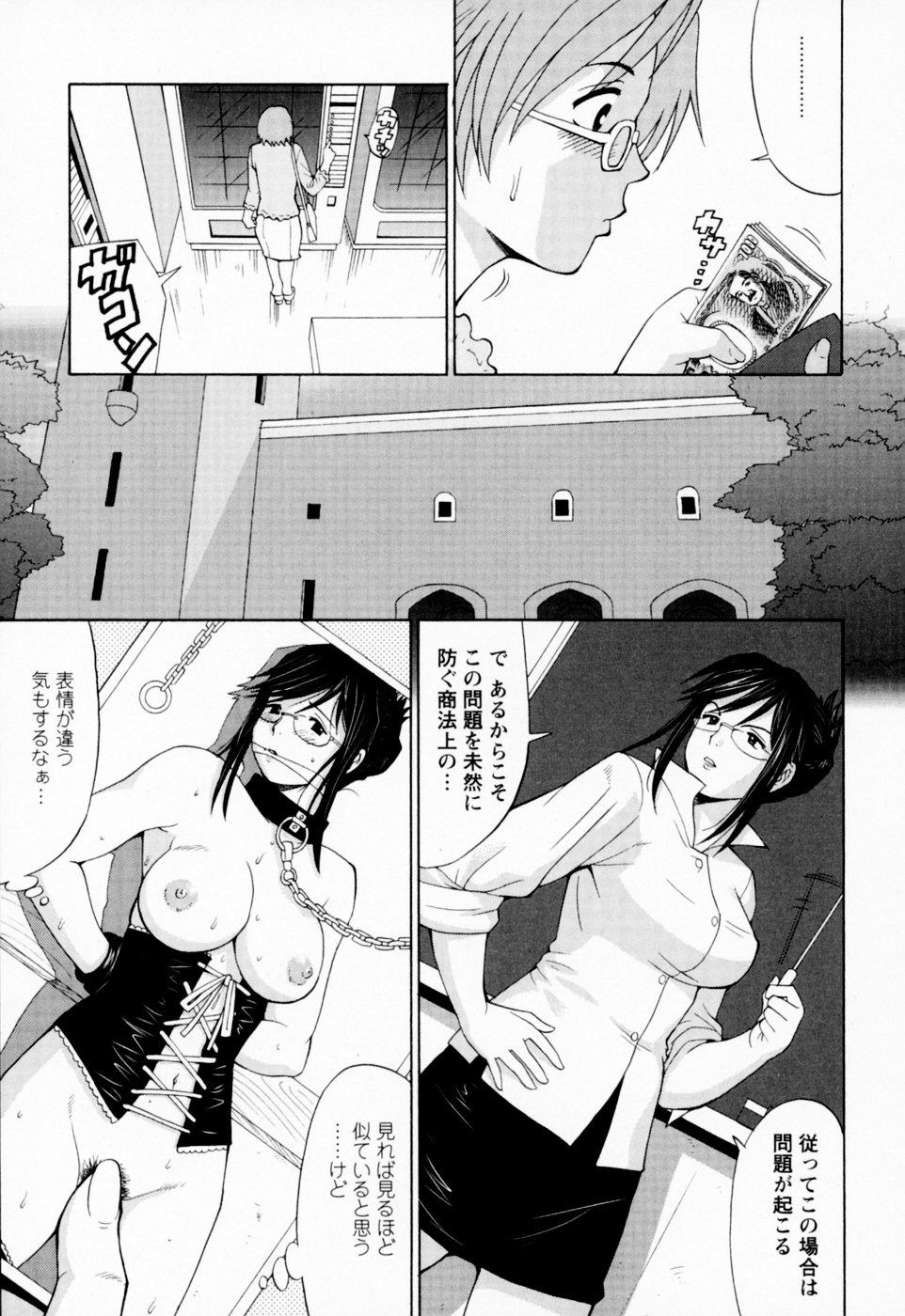 【エロ漫画】露出をしているのが生徒にバレてしまい呼び出しして誘惑しちゃう女教師…バックで生ハメされてドMに調教されてしまう【彩画堂：私がこーなったワケ】