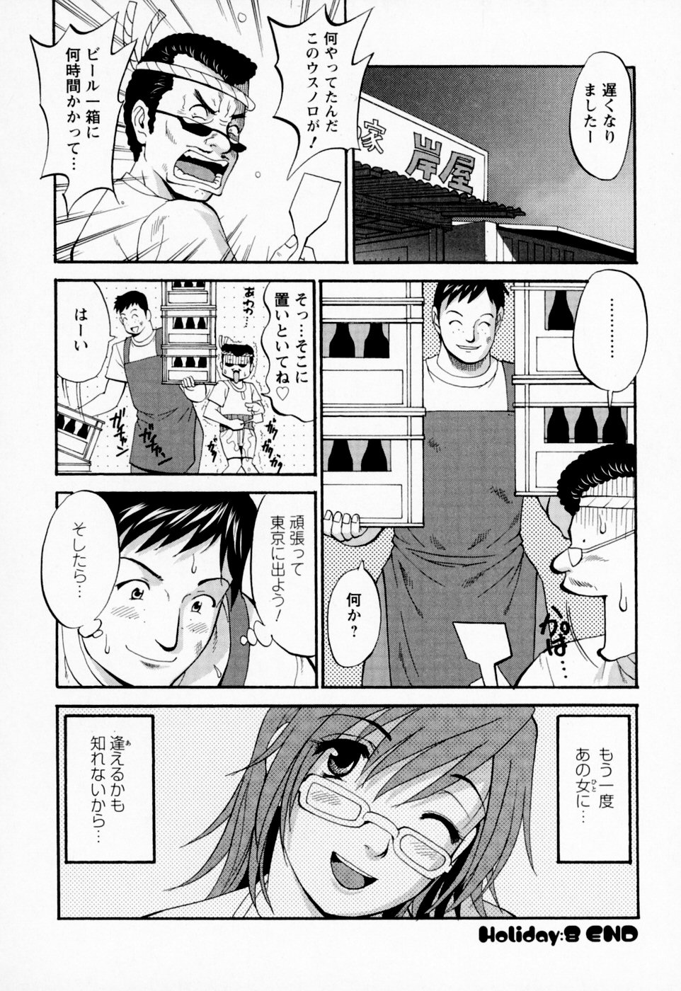 【エロ漫画】不良に絡まれ助けてくれた男性とイチャラブセックスしちゃうお姉さん…クンニをして正常位で生ハメ中出しイチャラブセックスしちゃう【彩画堂：夏の海は危険がイッパイ】