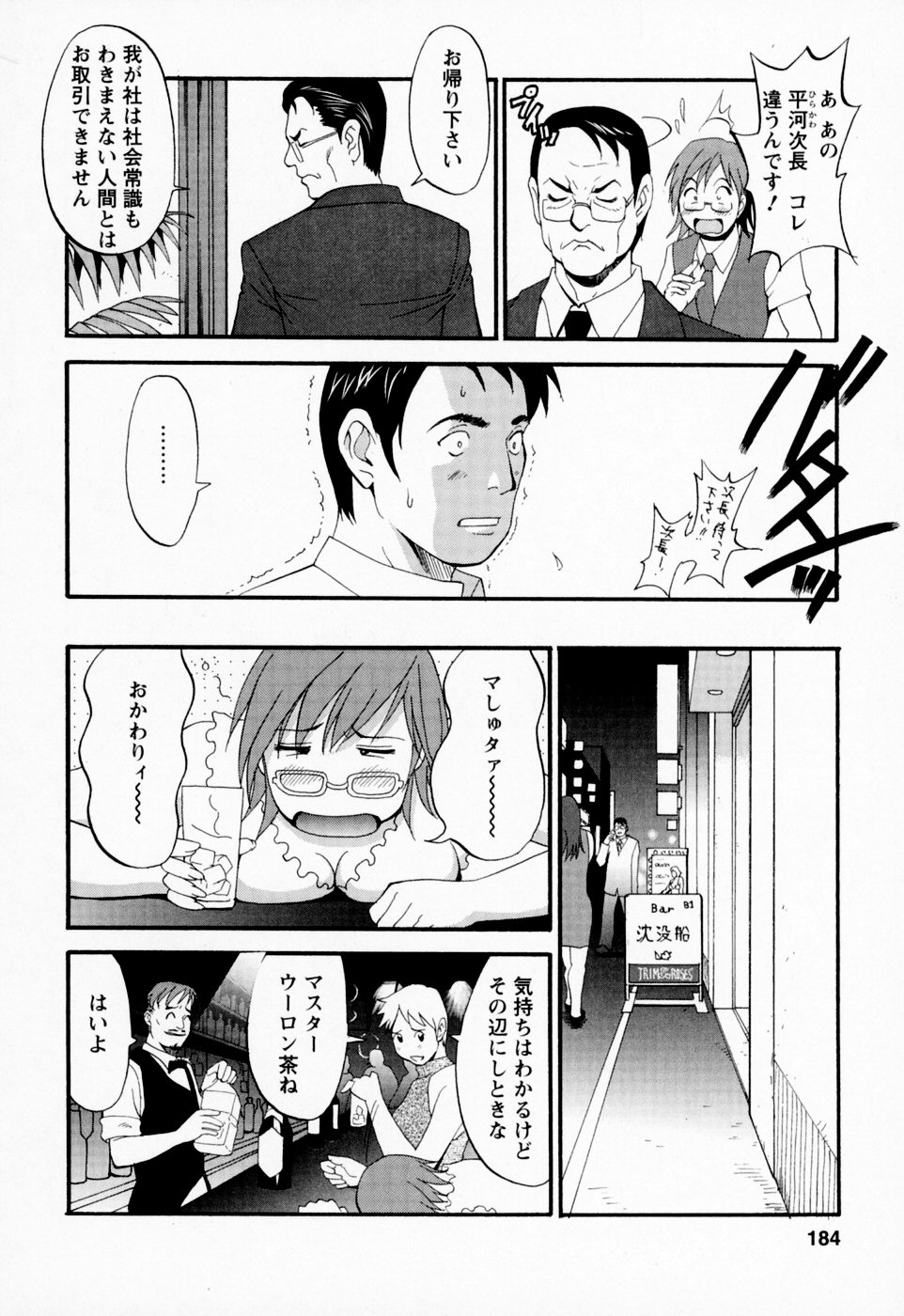 【エロ漫画】ビッチOLと乱交セックスしちゃう…ご奉仕フェラやバックや騎乗位で中出しイチャラブセックスしちゃう【彩画堂：ビバ!クールビズ】