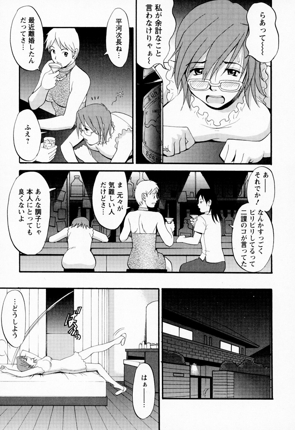 【エロ漫画】ビッチOLと乱交セックスしちゃう…ご奉仕フェラやバックや騎乗位で中出しイチャラブセックスしちゃう【彩画堂：ビバ!クールビズ】