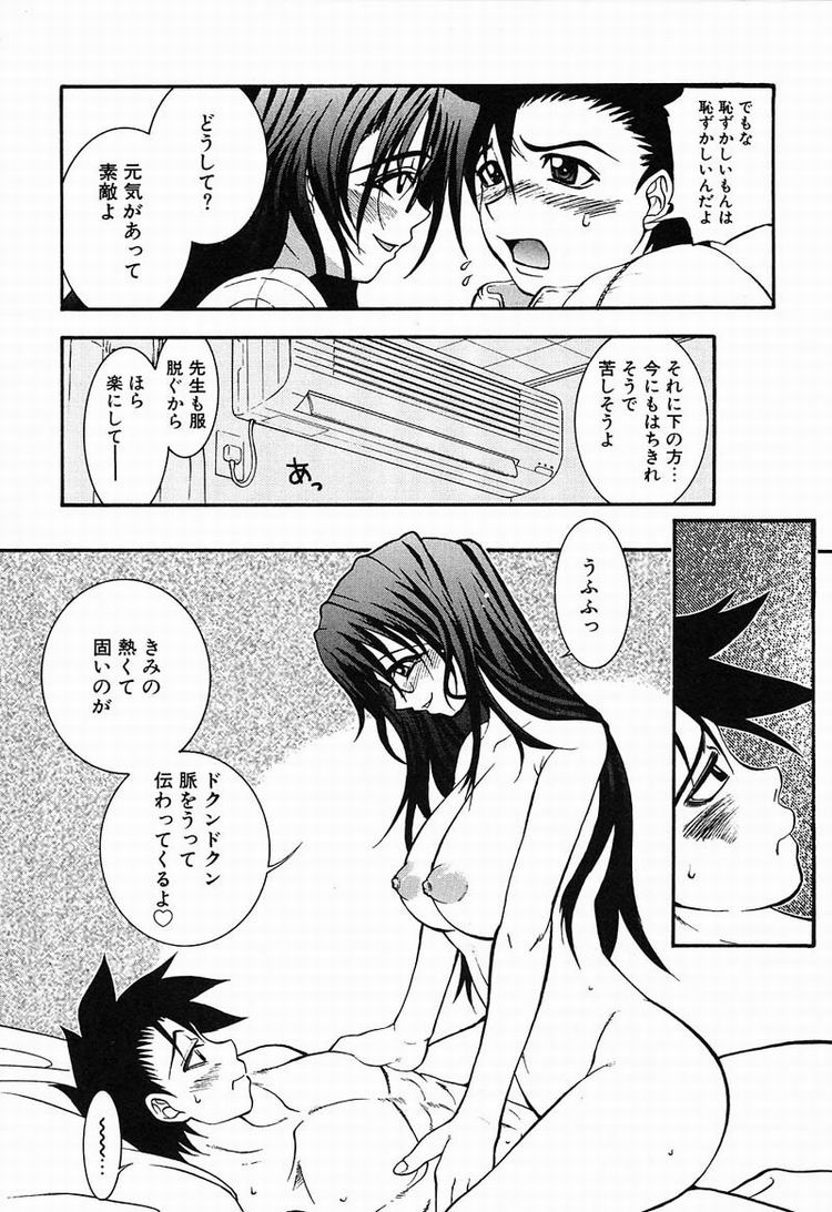 【エロ漫画】生徒を誘惑しちゃう淫乱すぎる女教師…馬乗りで誘惑して騎乗位で生ハメ中出しセックスしちゃう【河原崎はるろー：超先天性奴隷教師 MEGUMI】