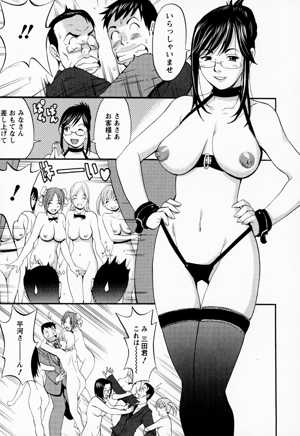 【エロ漫画】ビッチOLと乱交セックスしちゃう…ご奉仕フェラやバックや騎乗位で中出しイチャラブセックスしちゃう【彩画堂：ビバ!クールビズ】