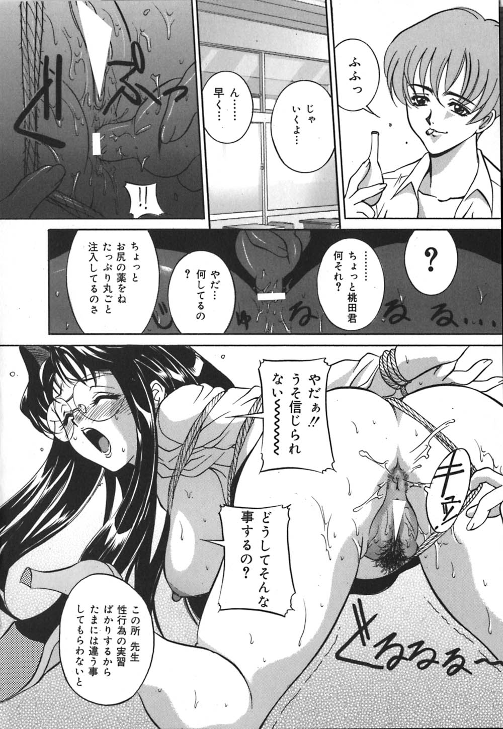 【エロ漫画】生徒におねだりしちゃう淫乱ドM女教師…騎乗位で生ハメされてトロ顔で中出しセックスしちゃう【VECSTAR：どこまでが教師か？】