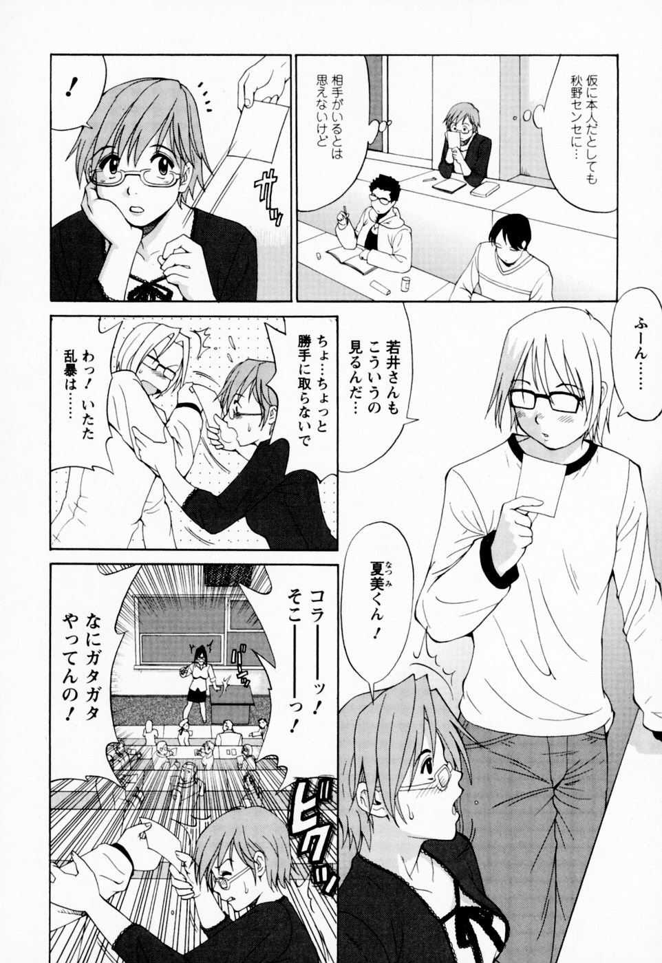 【エロ漫画】露出をしているのが生徒にバレてしまい呼び出しして誘惑しちゃう女教師…バックで生ハメされてドMに調教されてしまう【彩画堂：私がこーなったワケ】