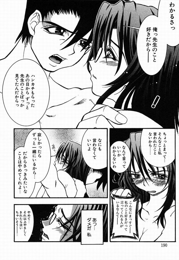 【エロ漫画】生徒を誘惑しちゃう淫乱すぎる女教師…馬乗りで誘惑して騎乗位で生ハメ中出しセックスしちゃう【河原崎はるろー：超先天性奴隷教師 MEGUMI】