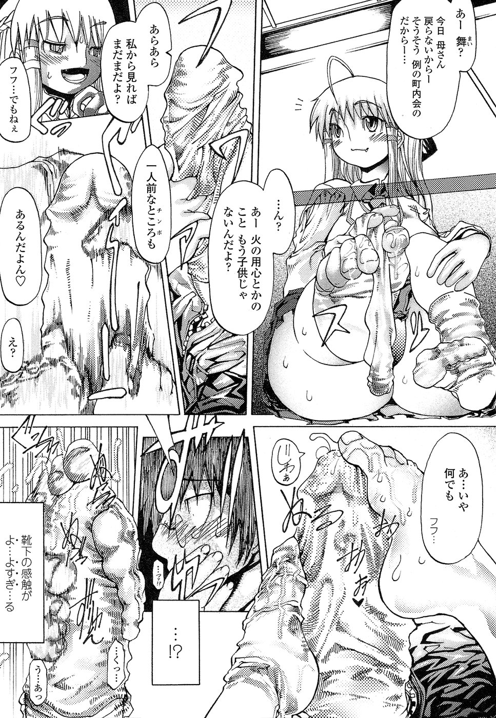 【エロ漫画】勉強中の童貞兄をこたつの下で逆セクハラしまくる爆乳肉食JK妹…しつこい足コキでヌキまくり、激しい生ハメ中出し兄妹セックスして孕ませアクメ【あまぎみちひと：受験とコタツと妹と】