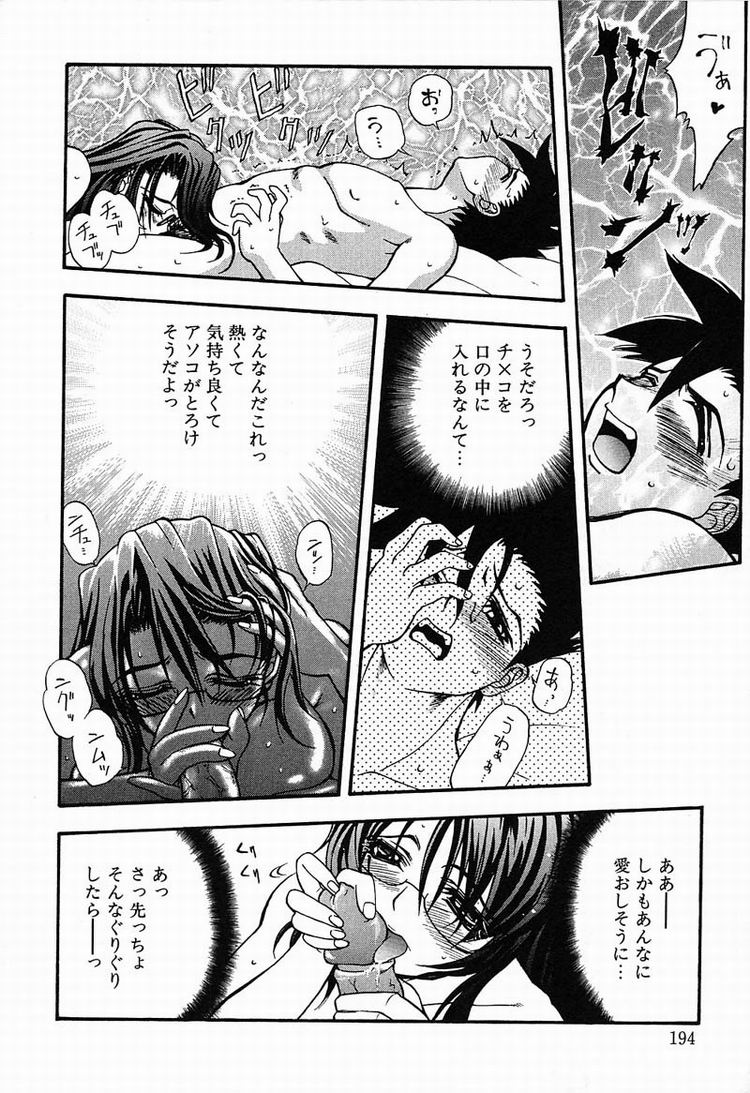 【エロ漫画】生徒を誘惑しちゃう淫乱すぎる女教師…馬乗りで誘惑して騎乗位で生ハメ中出しセックスしちゃう【河原崎はるろー：超先天性奴隷教師 MEGUMI】