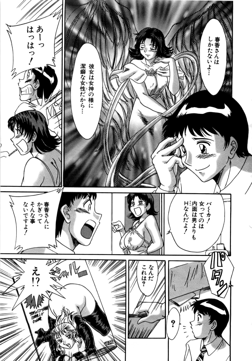 【エロ漫画】エロ本を見られ興奮したお姉さん…おっぱいを見せて誘惑すると乳首舐めや６９でクンニをされてイチャラブセックスしちゃう【ちゃんぽん雅：ジェミニのえっち】