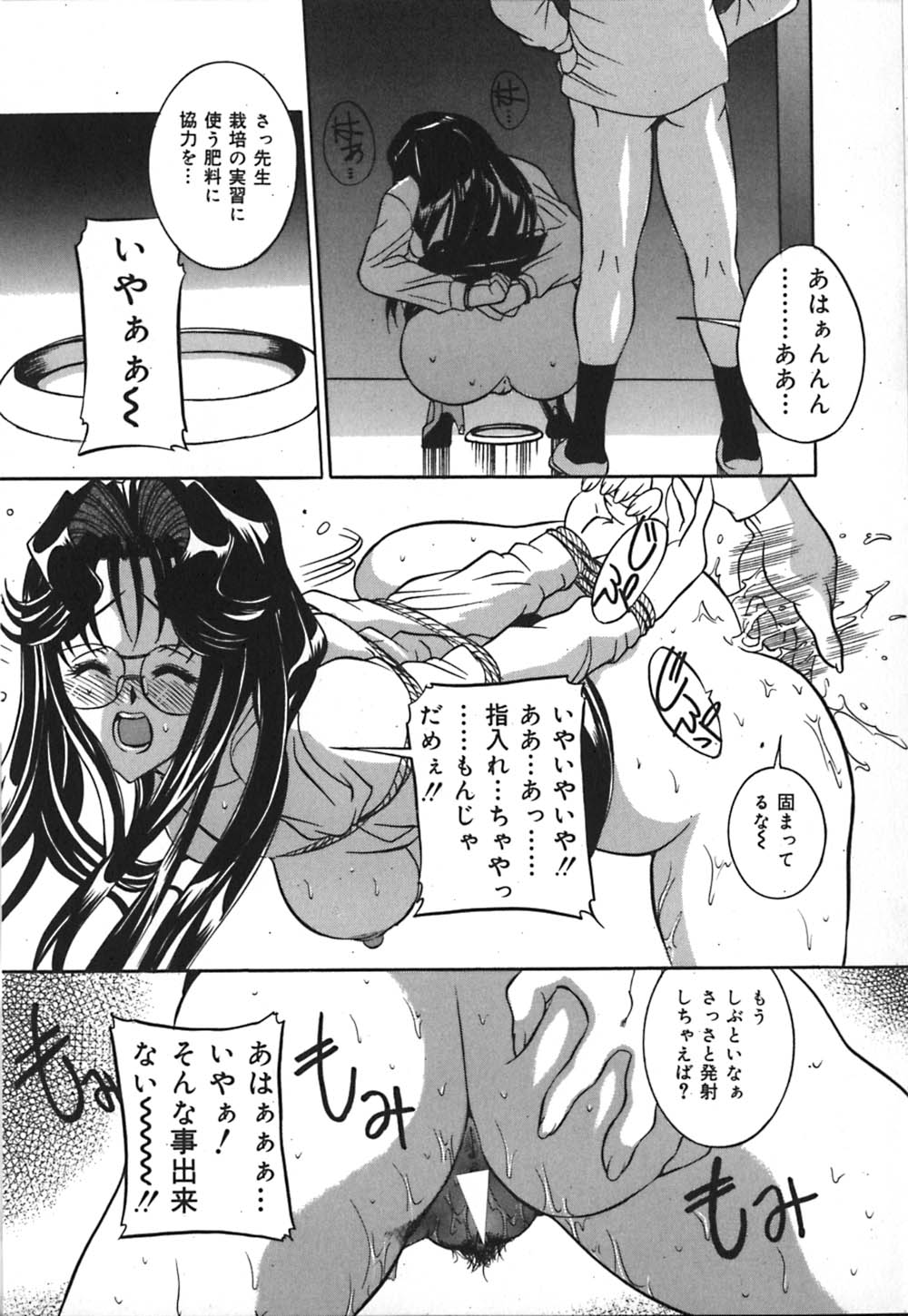 【エロ漫画】生徒におねだりしちゃう淫乱ドM女教師…騎乗位で生ハメされてトロ顔で中出しセックスしちゃう【VECSTAR：どこまでが教師か？】