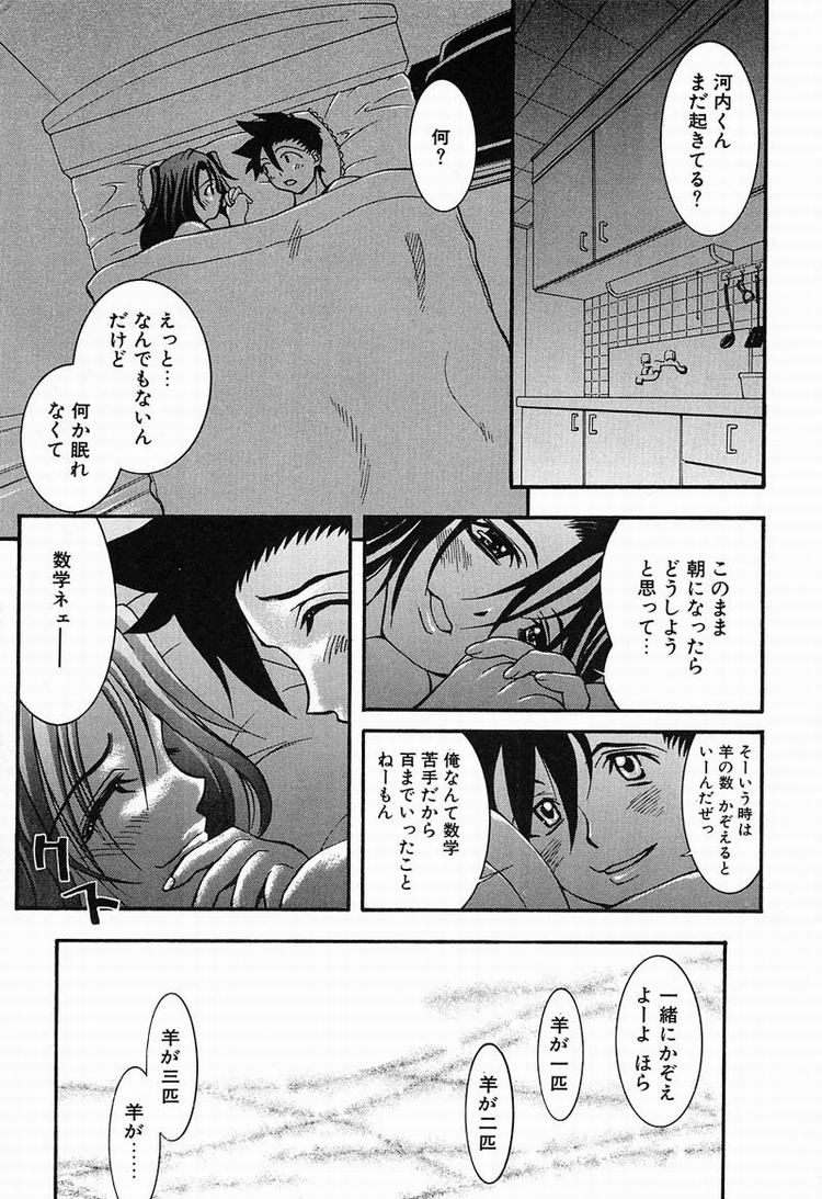 【エロ漫画】生徒を誘惑しちゃう淫乱すぎる女教師…馬乗りで誘惑して騎乗位で生ハメ中出しセックスしちゃう【河原崎はるろー：超先天性奴隷教師 MEGUMI】