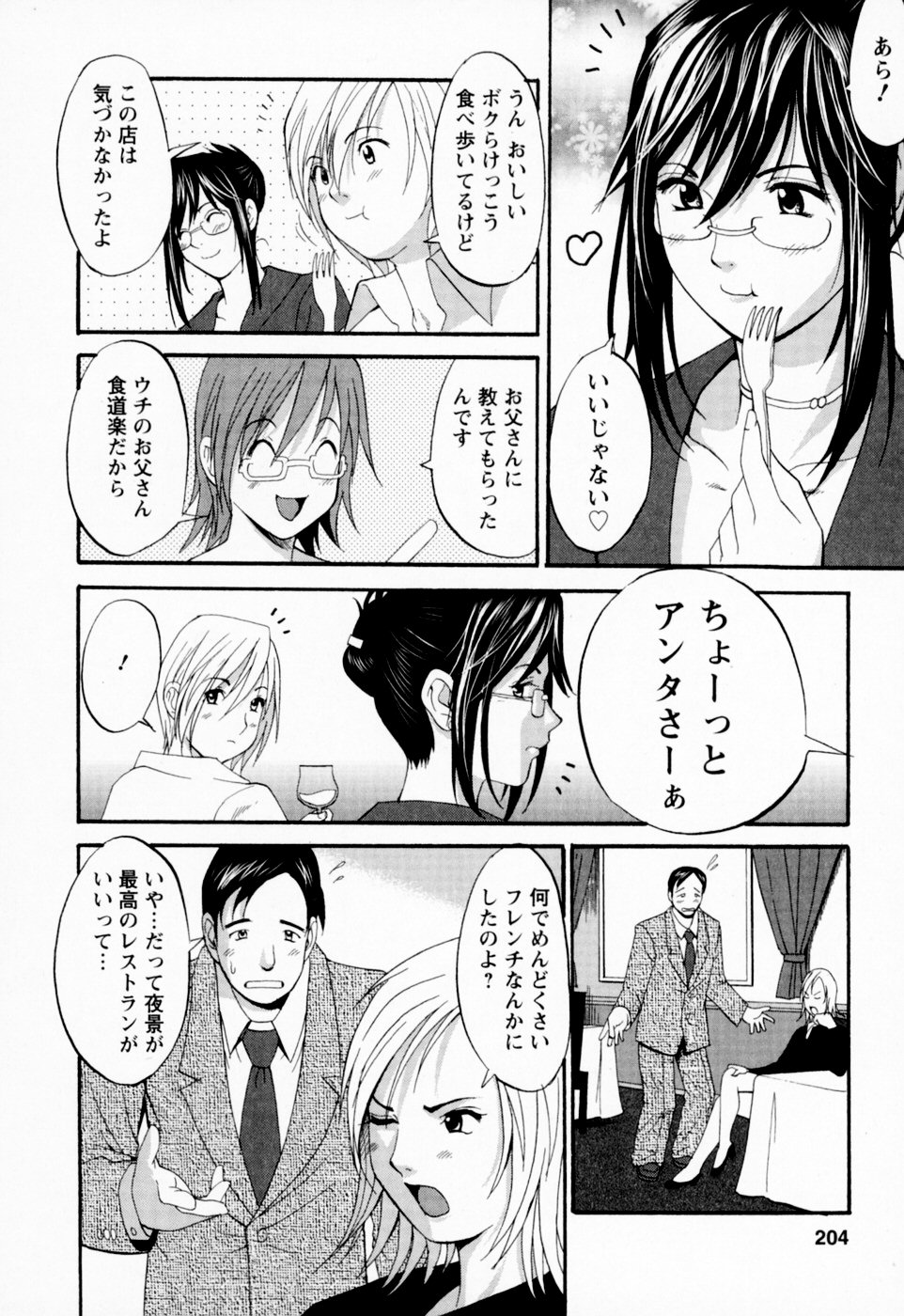 【エロ漫画】久しぶりの再会でムラムラしちゃうお姉さんとレズセックスしちゃう…手マンや乳首責めをして３Pセックスしちゃう【彩画堂：みんなのハナさん】