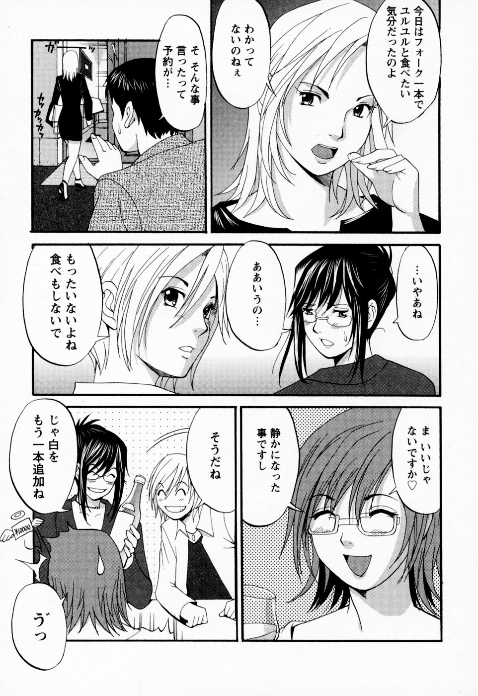 【エロ漫画】久しぶりの再会でムラムラしちゃうお姉さんとレズセックスしちゃう…手マンや乳首責めをして３Pセックスしちゃう【彩画堂：みんなのハナさん】