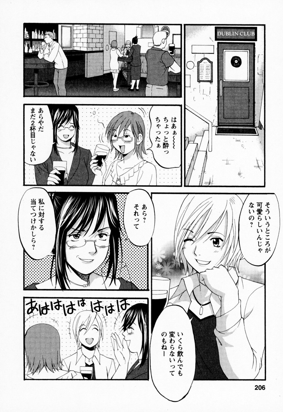 【エロ漫画】久しぶりの再会でムラムラしちゃうお姉さんとレズセックスしちゃう…手マンや乳首責めをして３Pセックスしちゃう【彩画堂：みんなのハナさん】