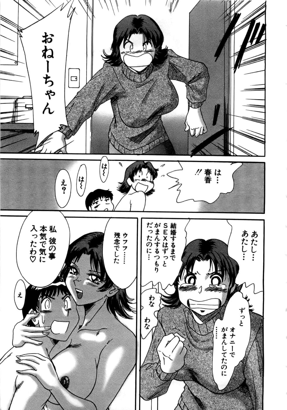 【エロ漫画】エロ本を見られ興奮したお姉さん…おっぱいを見せて誘惑すると乳首舐めや６９でクンニをされてイチャラブセックスしちゃう【ちゃんぽん雅：ジェミニのえっち】