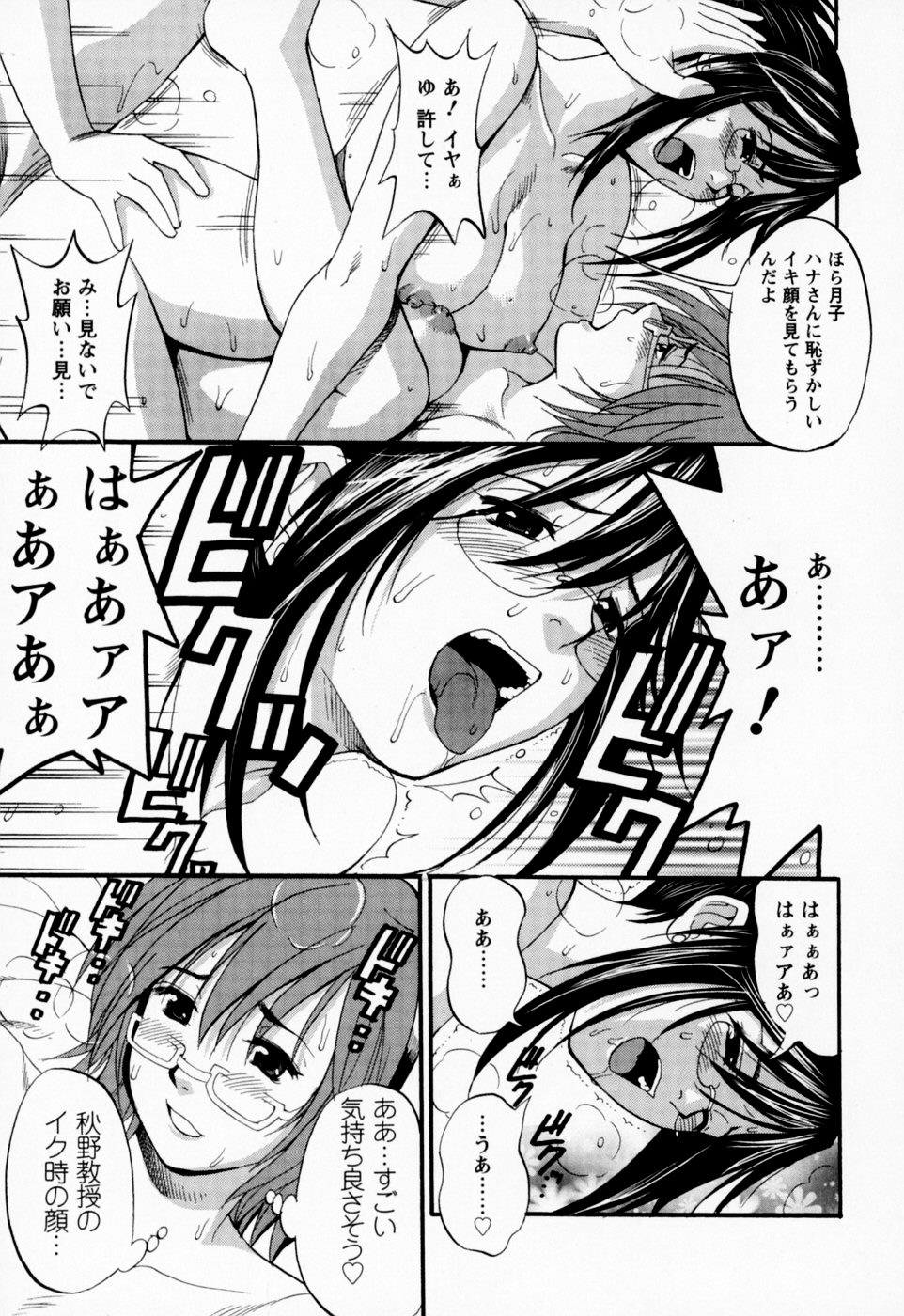 【エロ漫画】久しぶりの再会でムラムラしちゃうお姉さんとレズセックスしちゃう…手マンや乳首責めをして３Pセックスしちゃう【彩画堂：みんなのハナさん】