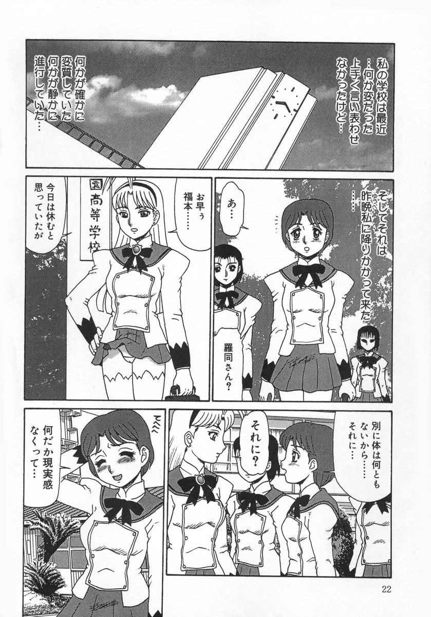 【エロ漫画】拘束されて集団レレイプされちゃうお姫様…無力化されてふたなりチンポでフェラをされ生ハメ中出しセックスで絶頂アクメ堕ちしちゃう【魔北葵：淫姫】