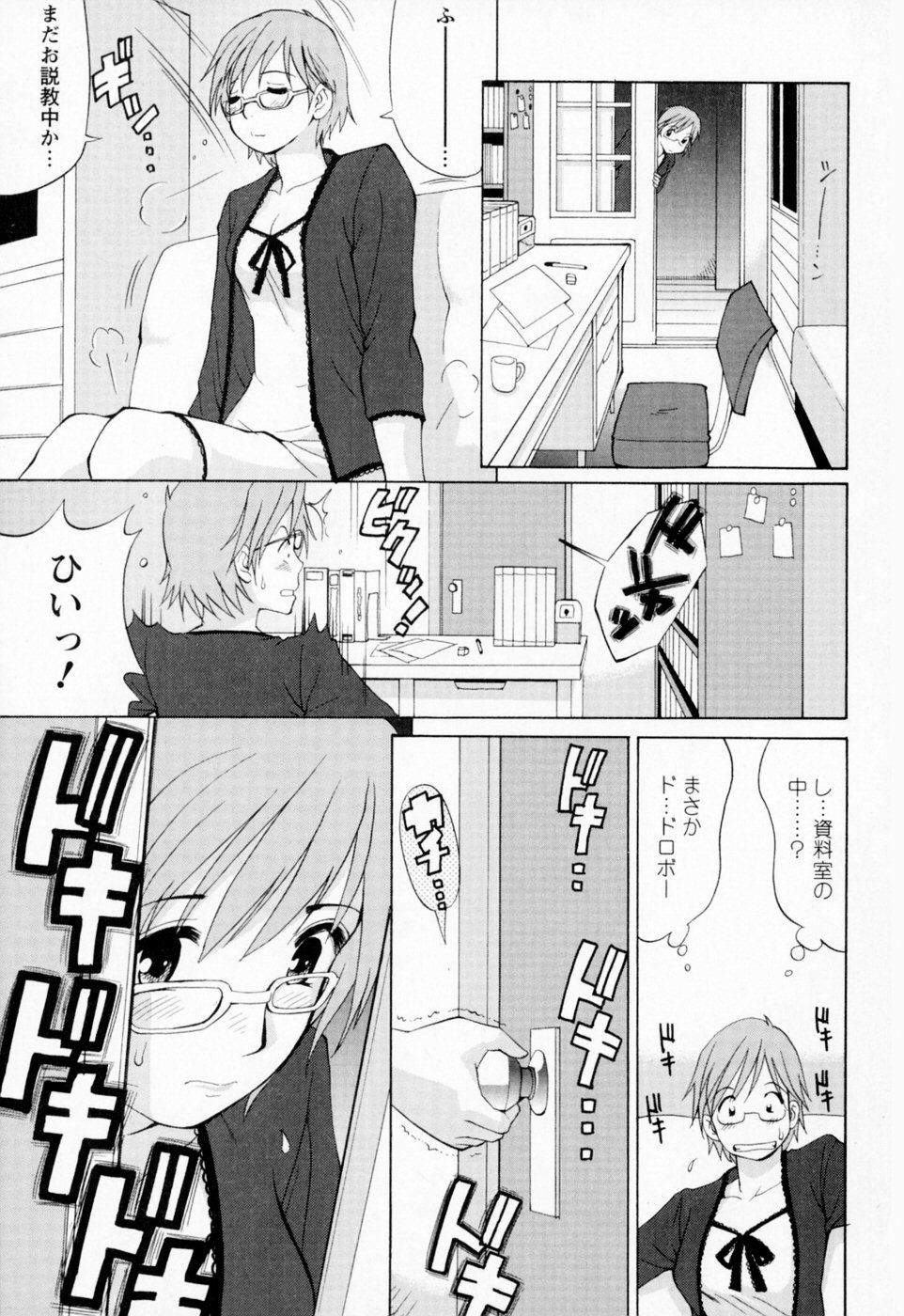 【エロ漫画】露出をしているのが生徒にバレてしまい呼び出しして誘惑しちゃう女教師…バックで生ハメされてドMに調教されてしまう【彩画堂：私がこーなったワケ】