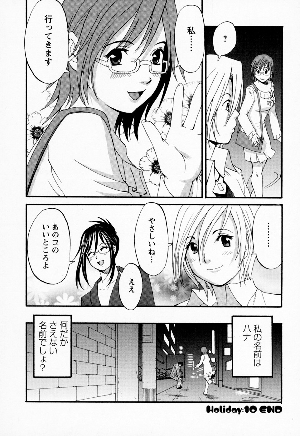 【エロ漫画】久しぶりの再会でムラムラしちゃうお姉さんとレズセックスしちゃう…手マンや乳首責めをして３Pセックスしちゃう【彩画堂：みんなのハナさん】