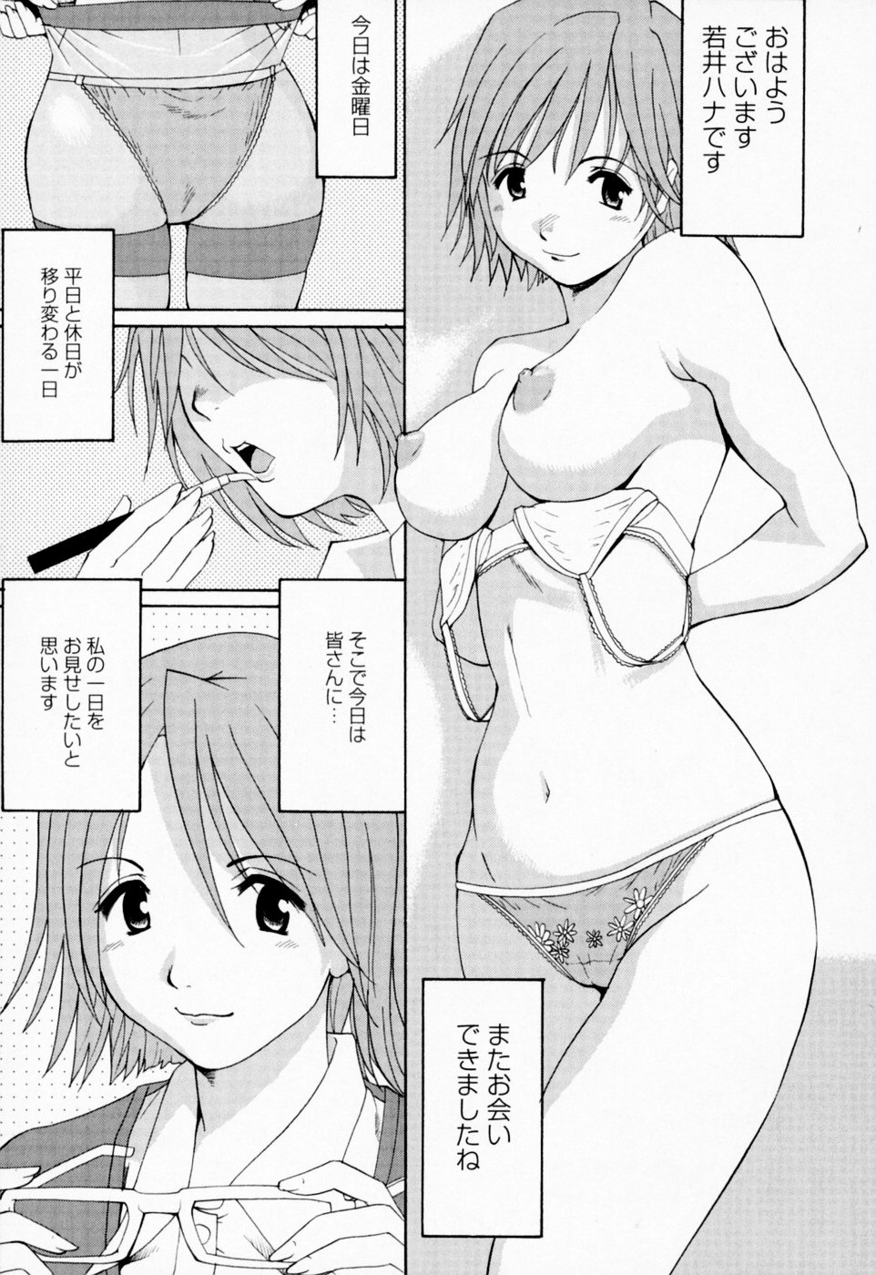 【エロ漫画】露出した際どい格好で街を徘徊し興奮してトイレでオナニーしちゃうお姉さん…トロ顔で激しく興奮して絶頂イキしちゃう【彩画堂：ハナさんの金曜日】