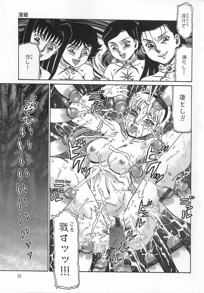 【エロ漫画】拘束されて集団レレイプされちゃうお姫様…無力化されてふたなりチンポでフェラをされ生ハメ中出しセックスで絶頂アクメ堕ちしちゃう【魔北葵：淫姫】