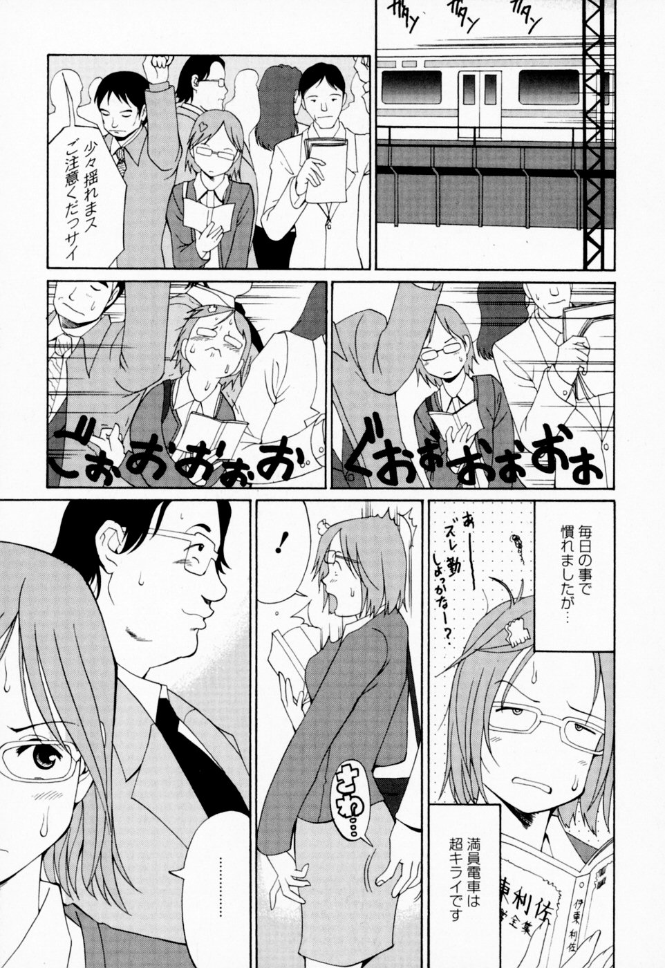 【エロ漫画】露出した際どい格好で街を徘徊し興奮してトイレでオナニーしちゃうお姉さん…トロ顔で激しく興奮して絶頂イキしちゃう【彩画堂：ハナさんの金曜日】