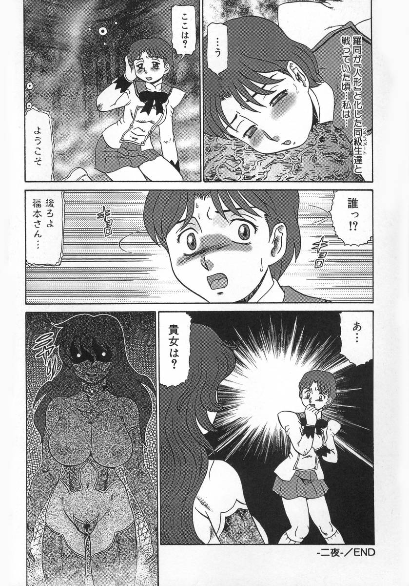 【エロ漫画】拘束されて集団レレイプされちゃうお姫様…無力化されてふたなりチンポでフェラをされ生ハメ中出しセックスで絶頂アクメ堕ちしちゃう【魔北葵：淫姫】