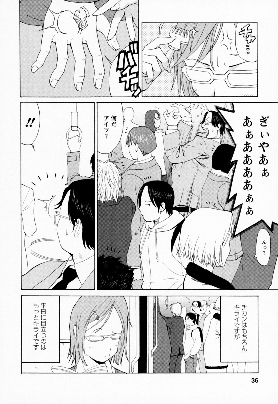 【エロ漫画】露出した際どい格好で街を徘徊し興奮してトイレでオナニーしちゃうお姉さん…トロ顔で激しく興奮して絶頂イキしちゃう【彩画堂：ハナさんの金曜日】