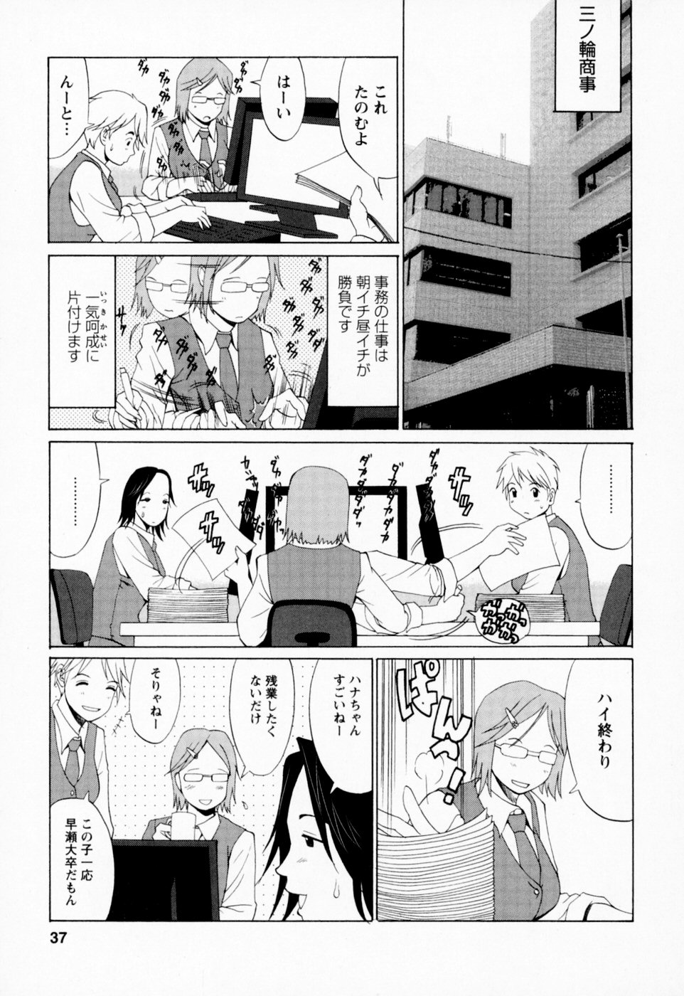 【エロ漫画】露出した際どい格好で街を徘徊し興奮してトイレでオナニーしちゃうお姉さん…トロ顔で激しく興奮して絶頂イキしちゃう【彩画堂：ハナさんの金曜日】