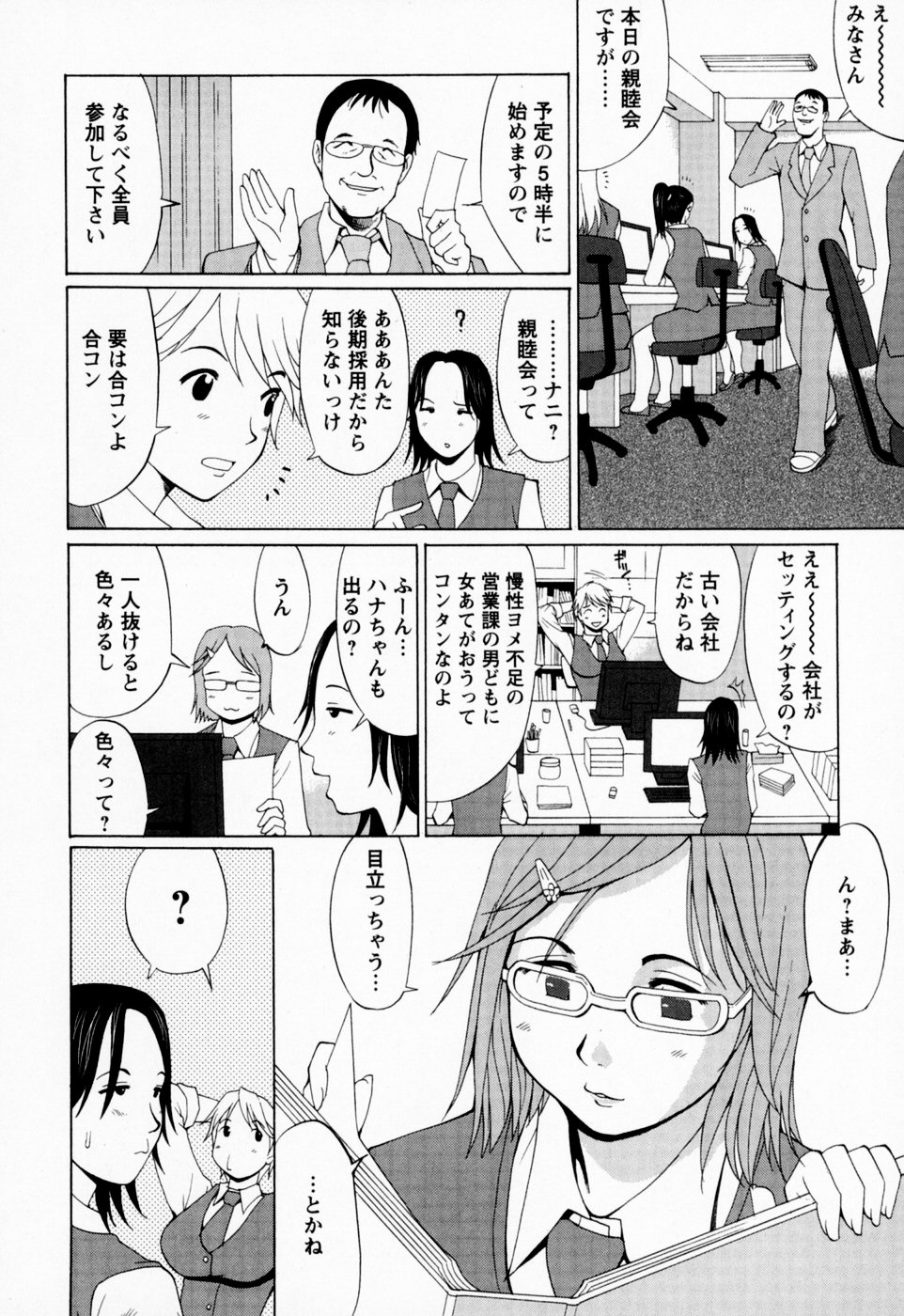 【エロ漫画】露出した際どい格好で街を徘徊し興奮してトイレでオナニーしちゃうお姉さん…トロ顔で激しく興奮して絶頂イキしちゃう【彩画堂：ハナさんの金曜日】