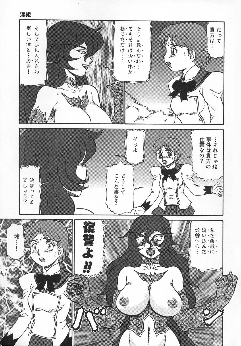 【エロ漫画】魔女に拘束されて触手責めをくらう巨乳のお姉さん…緊縛プレイでふたなりチンポをしごかれ射精しまくる【魔北葵：淫姫】