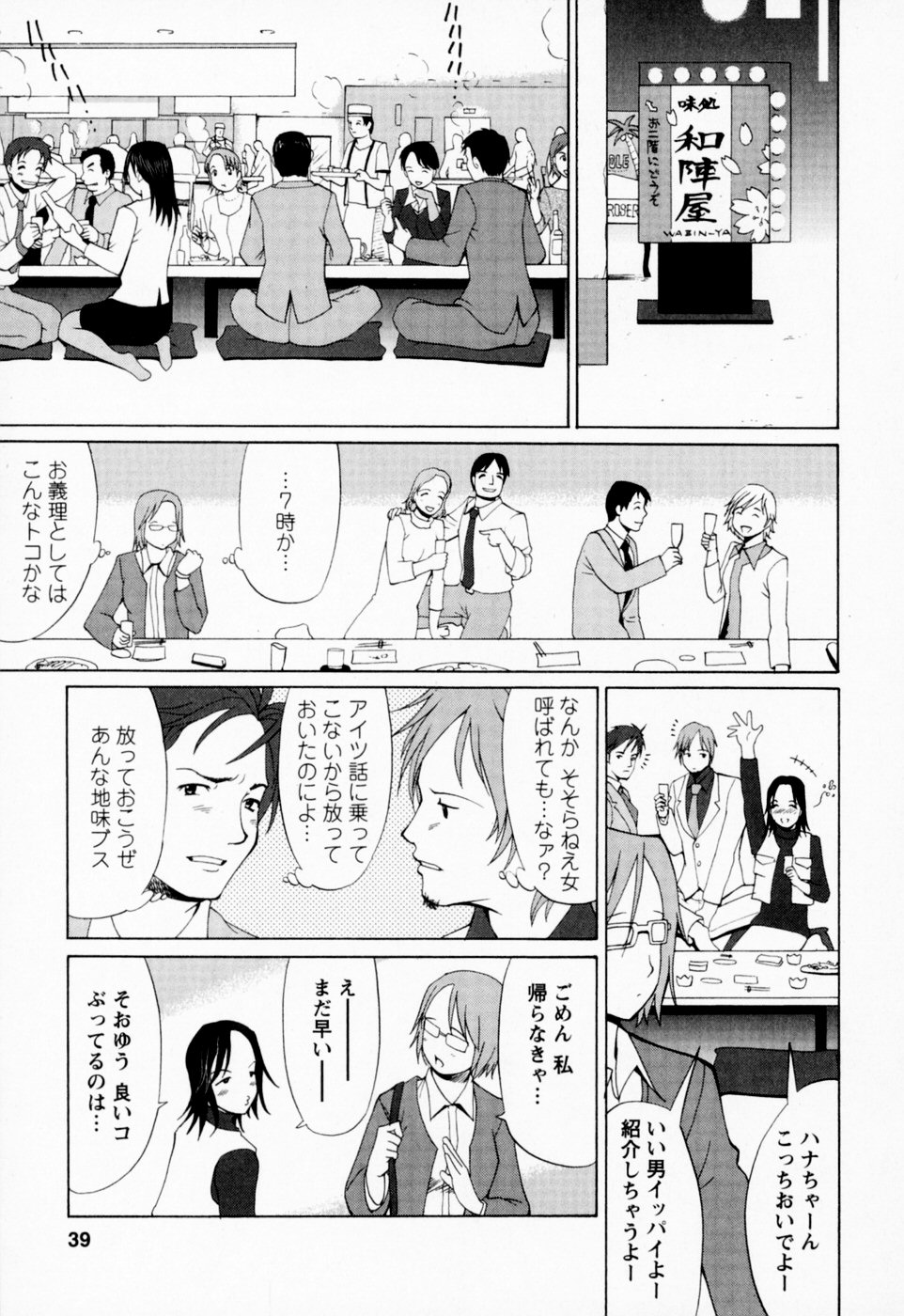 【エロ漫画】露出した際どい格好で街を徘徊し興奮してトイレでオナニーしちゃうお姉さん…トロ顔で激しく興奮して絶頂イキしちゃう【彩画堂：ハナさんの金曜日】
