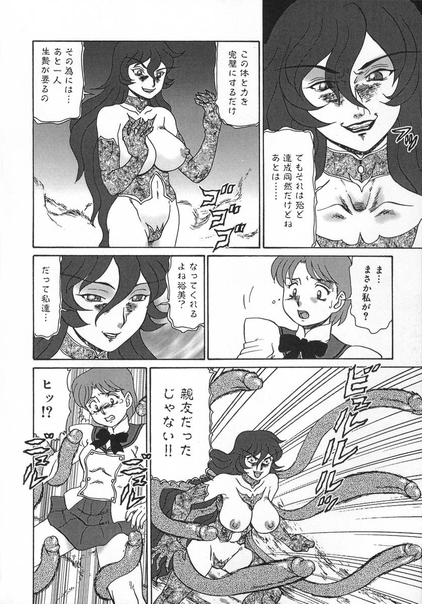 【エロ漫画】魔女に拘束されて触手責めをくらう巨乳のお姉さん…緊縛プレイでふたなりチンポをしごかれ射精しまくる【魔北葵：淫姫】