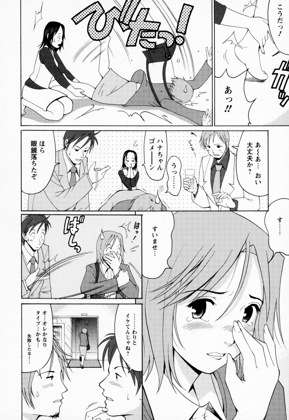 【エロ漫画】露出した際どい格好で街を徘徊し興奮してトイレでオナニーしちゃうお姉さん…トロ顔で激しく興奮して絶頂イキしちゃう【彩画堂：ハナさんの金曜日】