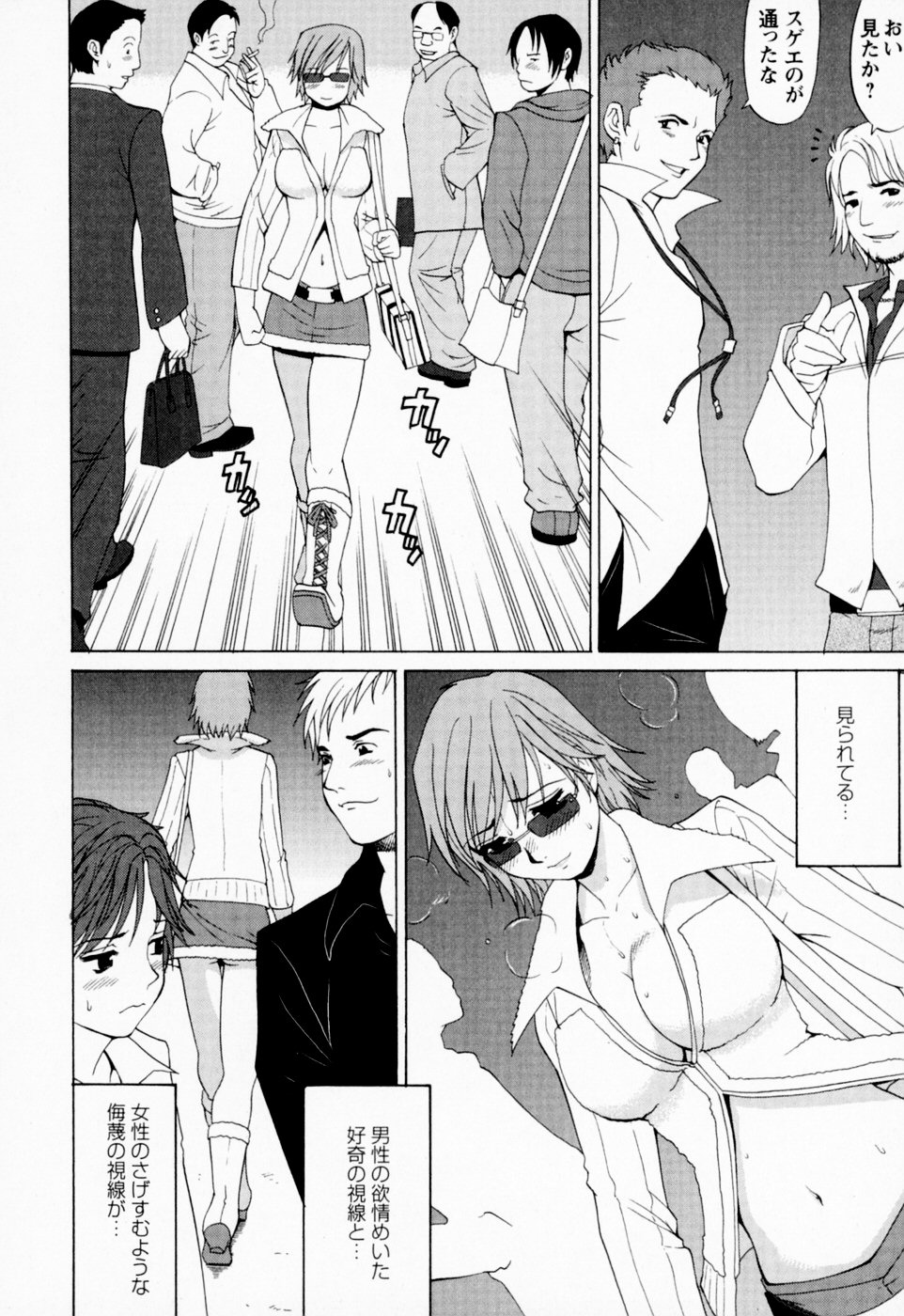 【エロ漫画】露出した際どい格好で街を徘徊し興奮してトイレでオナニーしちゃうお姉さん…トロ顔で激しく興奮して絶頂イキしちゃう【彩画堂：ハナさんの金曜日】