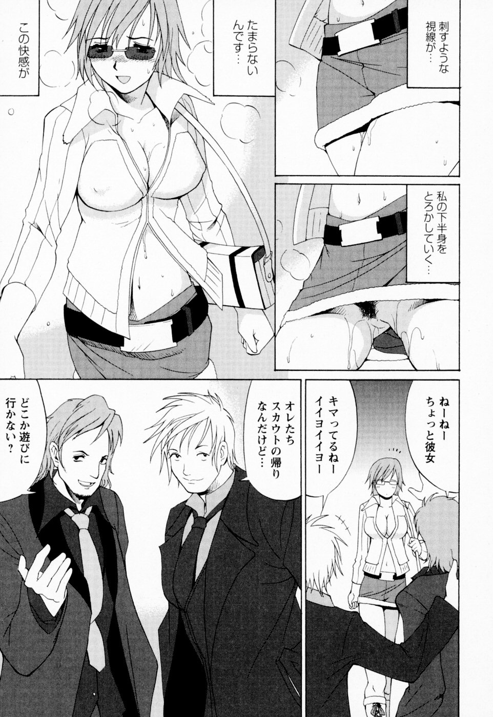【エロ漫画】露出した際どい格好で街を徘徊し興奮してトイレでオナニーしちゃうお姉さん…トロ顔で激しく興奮して絶頂イキしちゃう【彩画堂：ハナさんの金曜日】