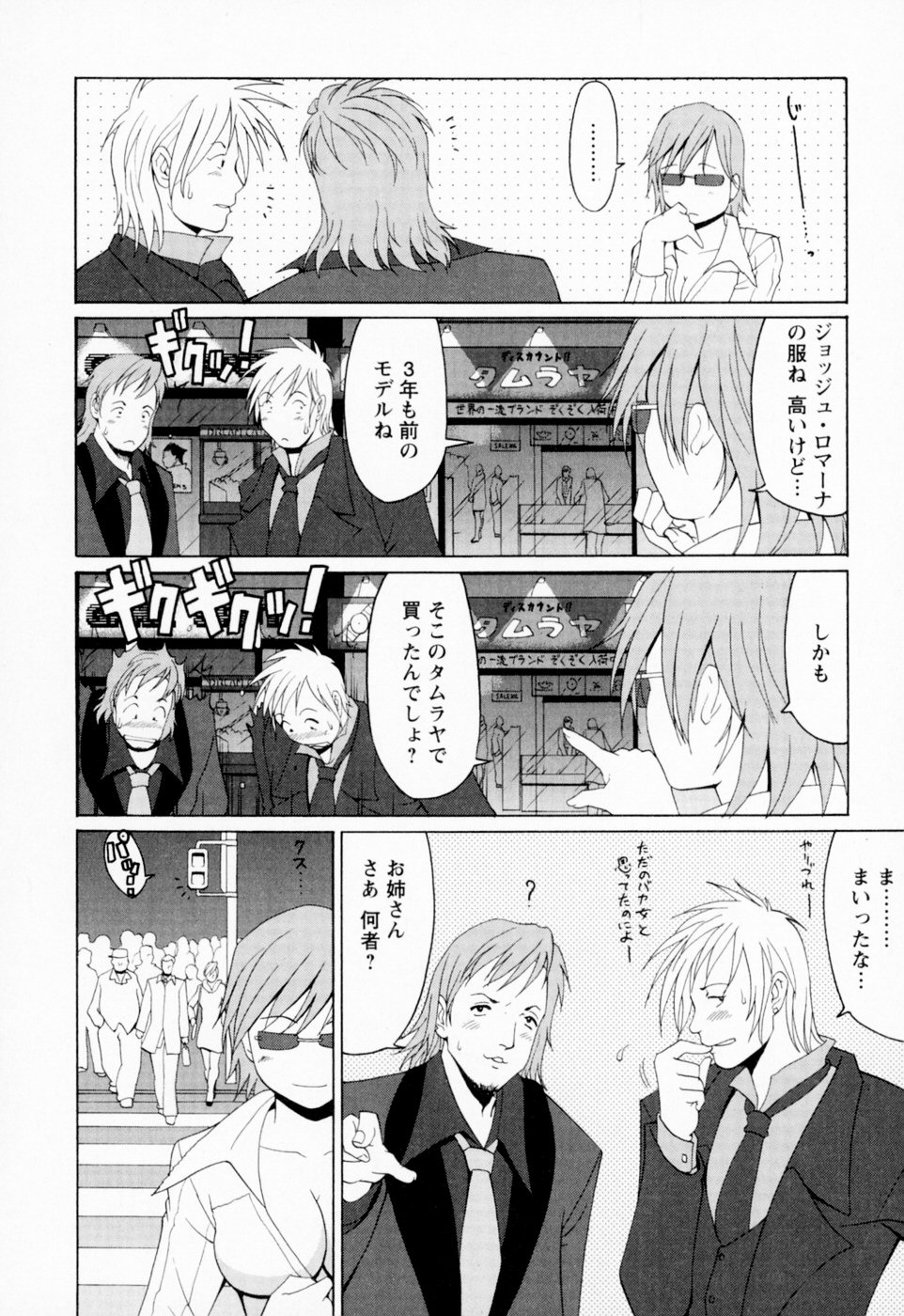 【エロ漫画】露出した際どい格好で街を徘徊し興奮してトイレでオナニーしちゃうお姉さん…トロ顔で激しく興奮して絶頂イキしちゃう【彩画堂：ハナさんの金曜日】