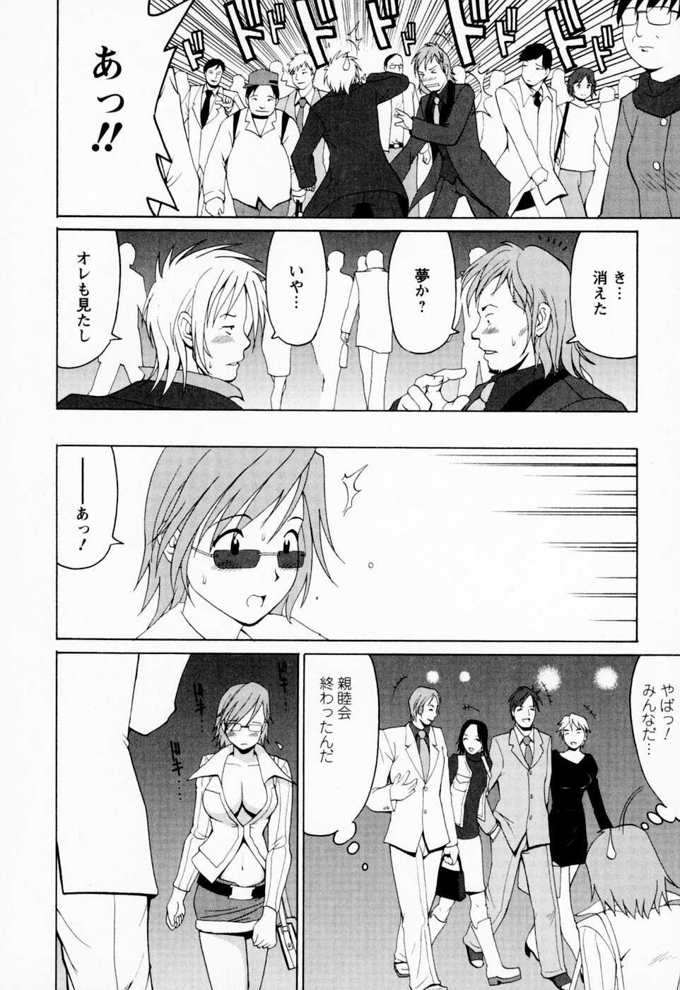 【エロ漫画】露出した際どい格好で街を徘徊し興奮してトイレでオナニーしちゃうお姉さん…トロ顔で激しく興奮して絶頂イキしちゃう【彩画堂：ハナさんの金曜日】