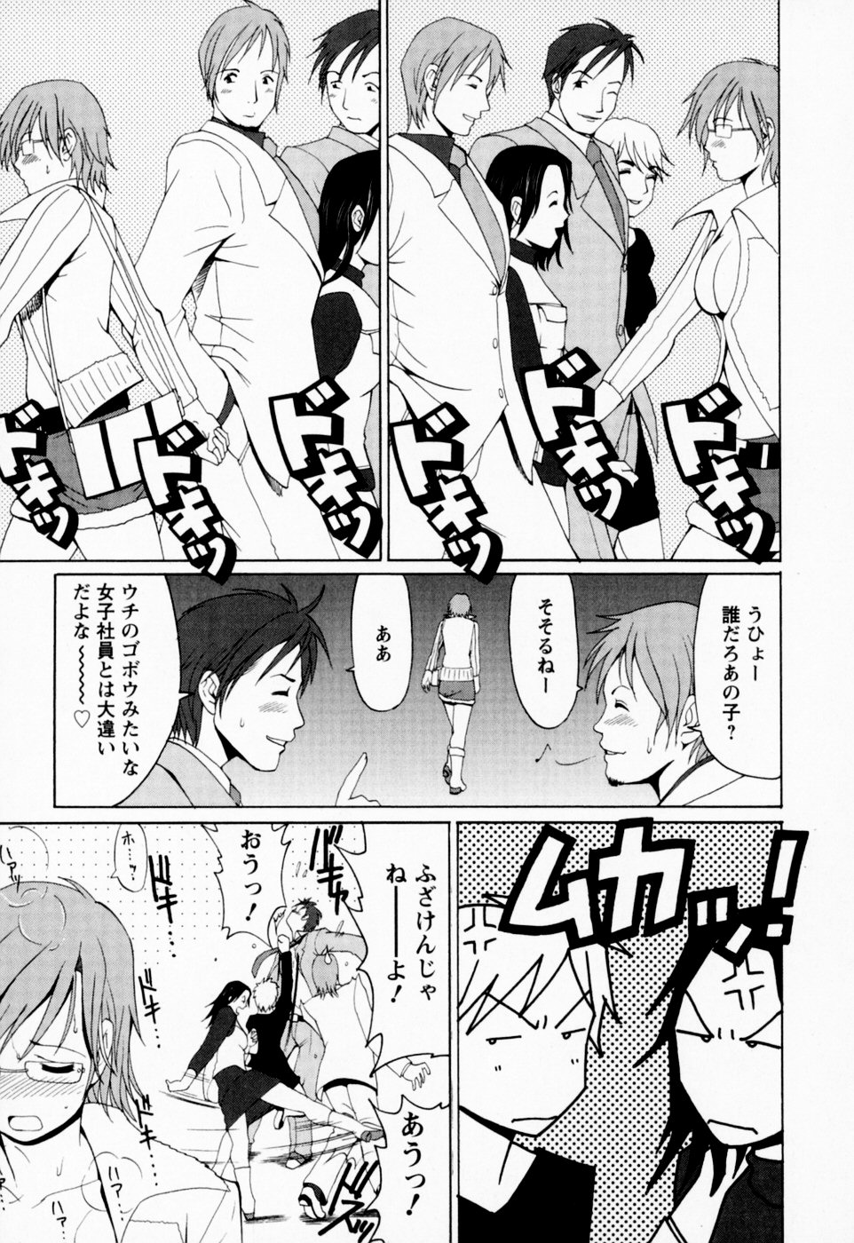 【エロ漫画】露出した際どい格好で街を徘徊し興奮してトイレでオナニーしちゃうお姉さん…トロ顔で激しく興奮して絶頂イキしちゃう【彩画堂：ハナさんの金曜日】