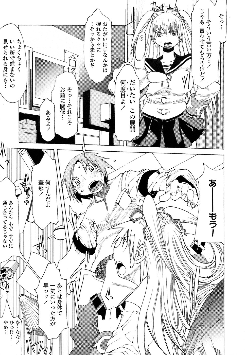 【エロ漫画】親友から兄のことが好きだと聞いた妹が、煮え切らない兄のパンツを脱がしてアナル舐め、足コキで準備万端にして処女の親友とセックスさせたついでに自分も近親相姦【あまぎみちひと：華那におまかせ！】