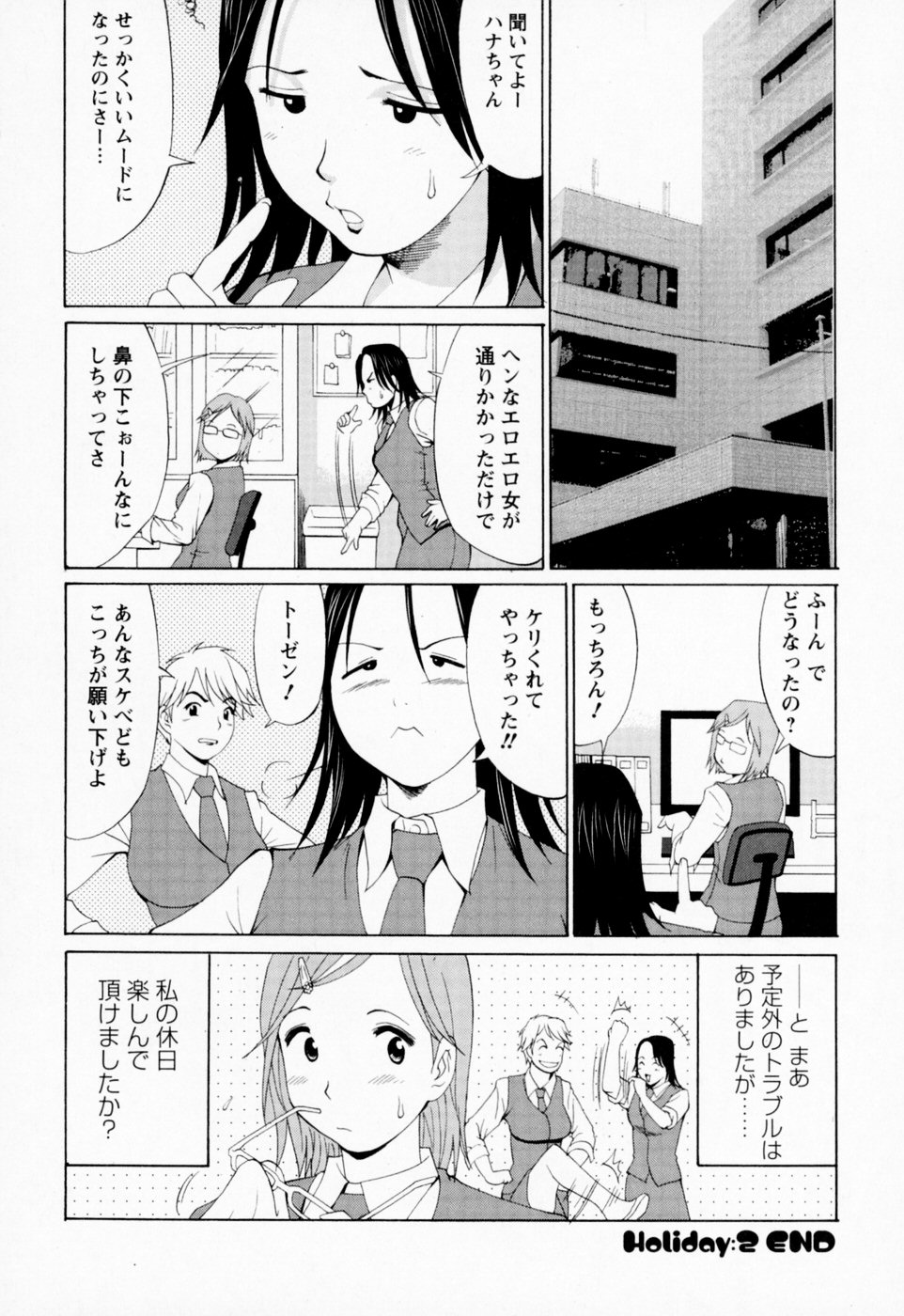 【エロ漫画】露出した際どい格好で街を徘徊し興奮してトイレでオナニーしちゃうお姉さん…トロ顔で激しく興奮して絶頂イキしちゃう【彩画堂：ハナさんの金曜日】