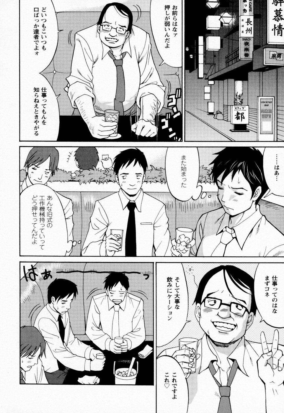 【エロ漫画】公園のトイレで待ち構えていたエロ衣装のお姉さん…サンラリーマン男性を誘惑してイチャラブセックスしちゃうまさかの展開【彩画堂：一夜の甘い夢】