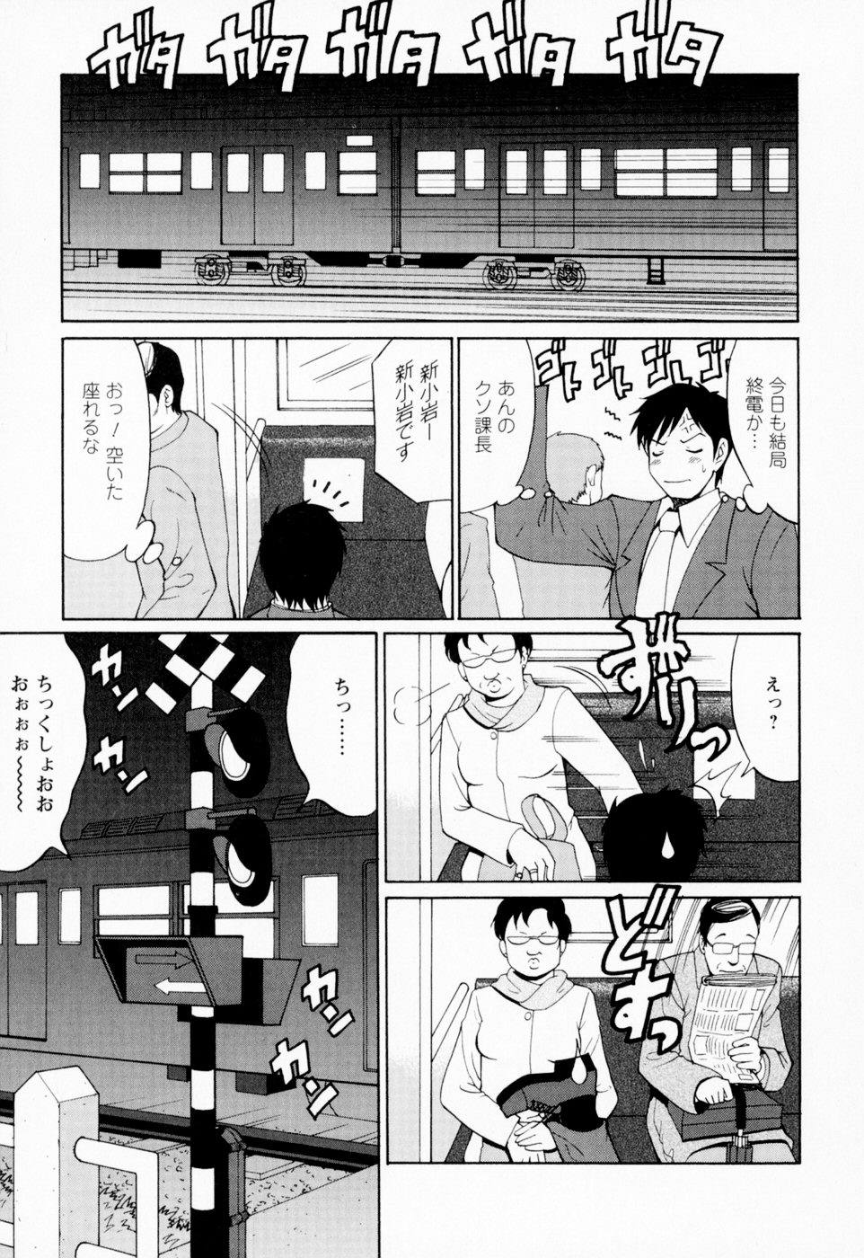 【エロ漫画】公園のトイレで待ち構えていたエロ衣装のお姉さん…サンラリーマン男性を誘惑してイチャラブセックスしちゃうまさかの展開【彩画堂：一夜の甘い夢】