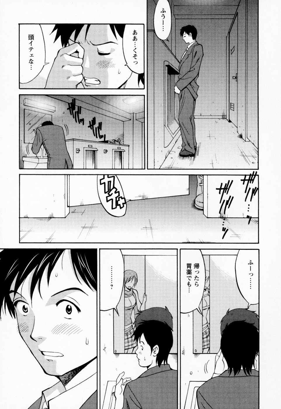 【エロ漫画】公園のトイレで待ち構えていたエロ衣装のお姉さん…サンラリーマン男性を誘惑してイチャラブセックスしちゃうまさかの展開【彩画堂：一夜の甘い夢】