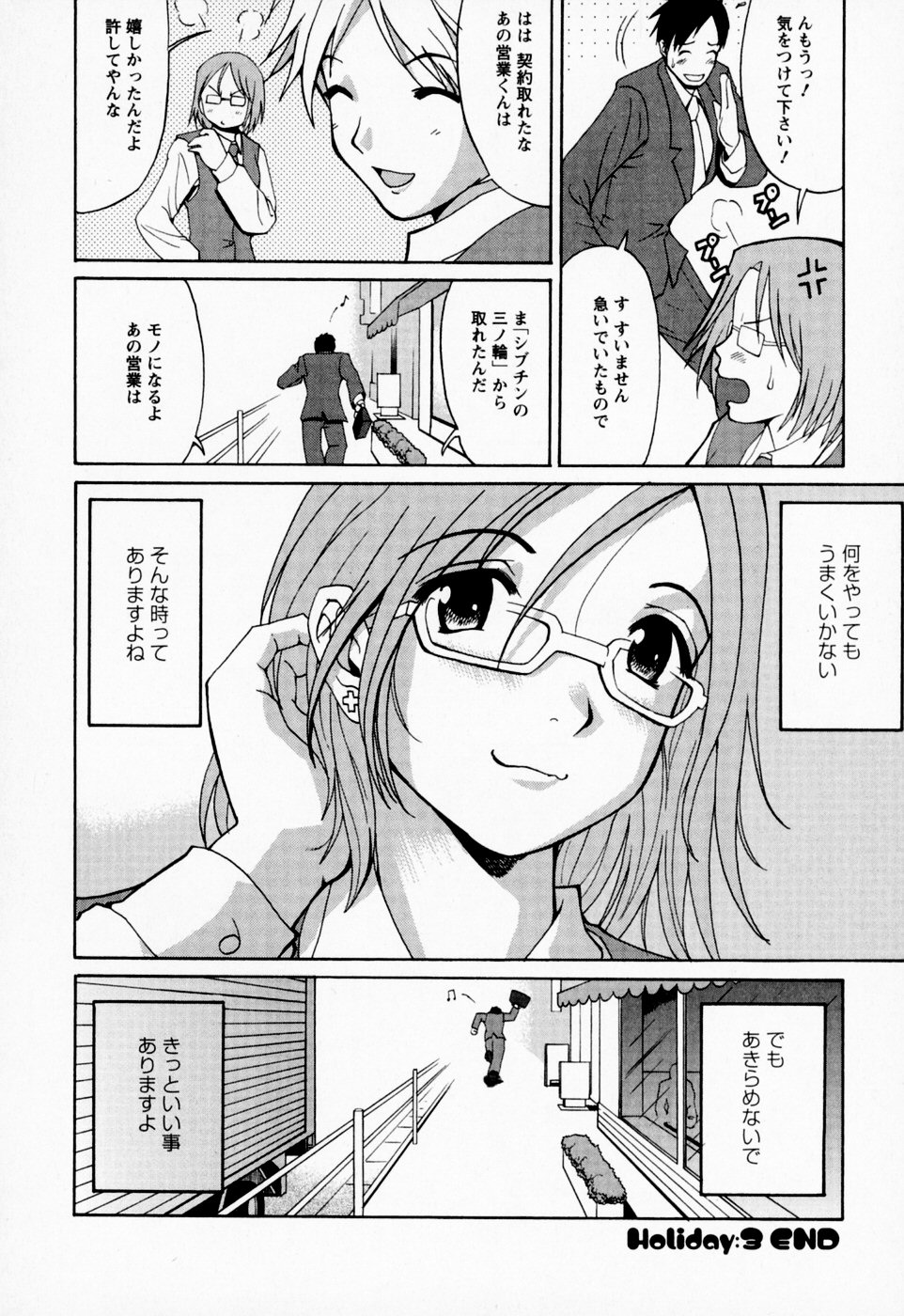 【エロ漫画】公園のトイレで待ち構えていたエロ衣装のお姉さん…サンラリーマン男性を誘惑してイチャラブセックスしちゃうまさかの展開【彩画堂：一夜の甘い夢】