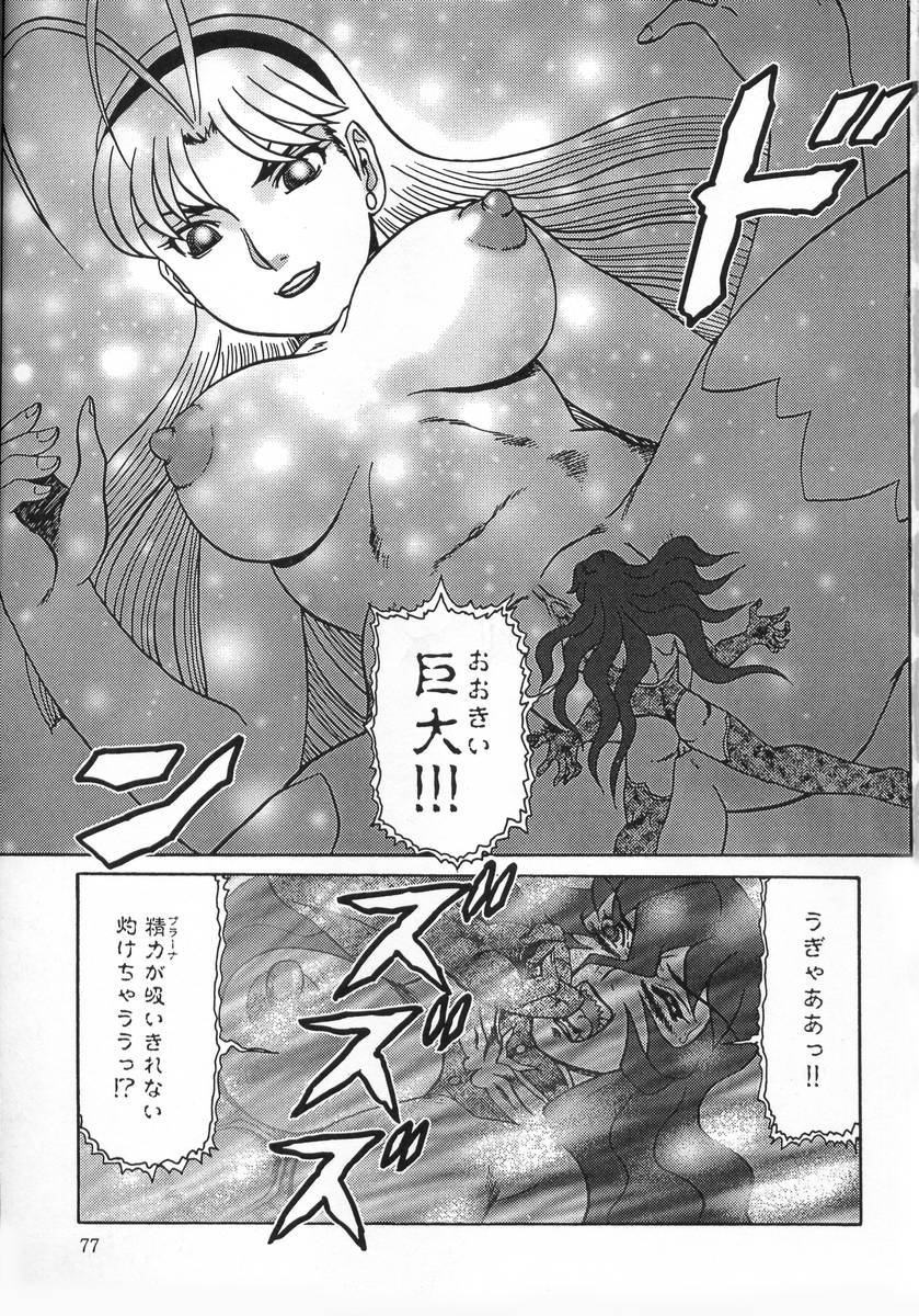 【エロ漫画】囚われの身となって陵辱を受けまくる巨乳少女…触手の餌食となった彼女はひたすら触手チンポで膣とアナルをハメられまくる【魔北葵：淫娘】