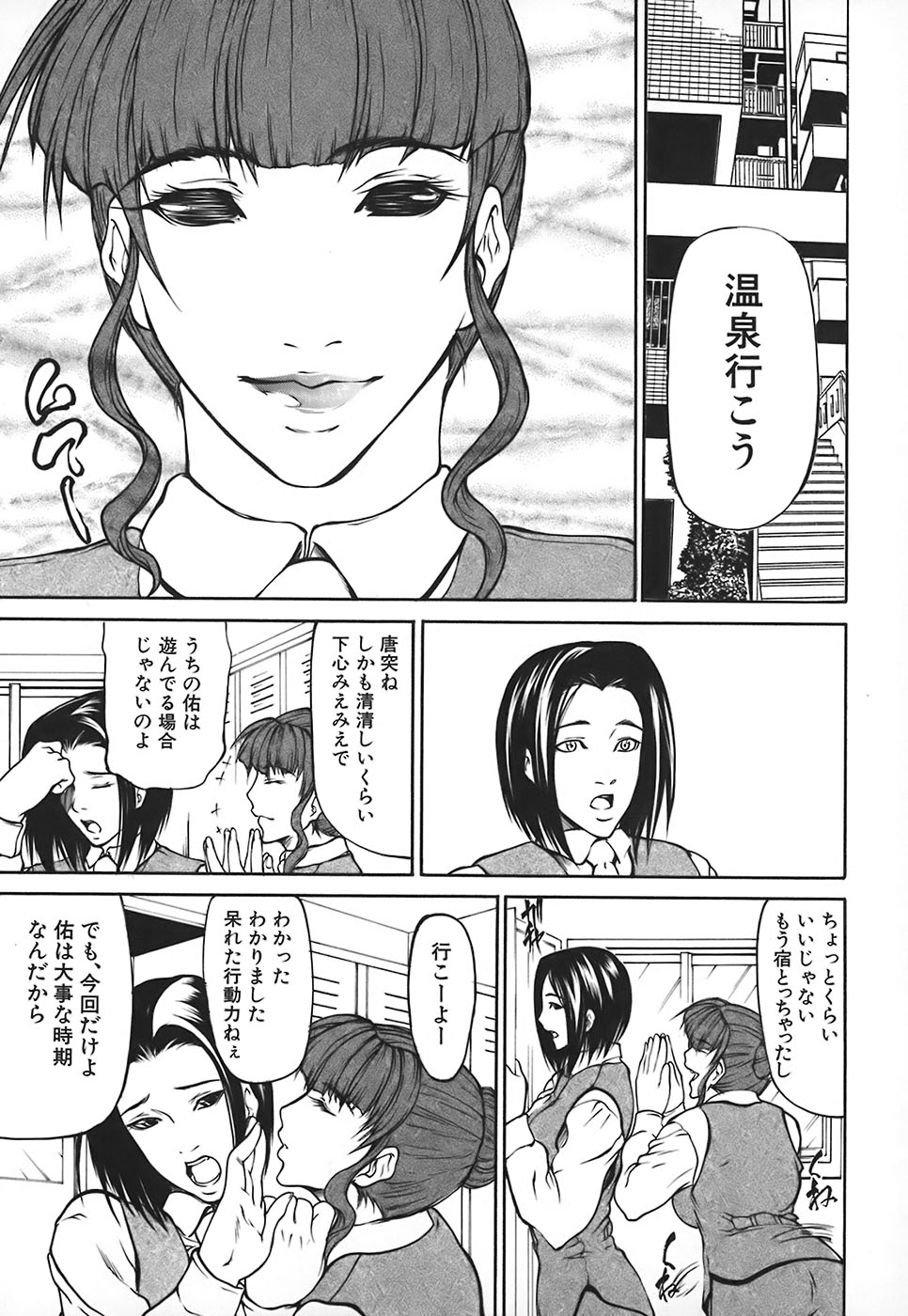 【エロ漫画】プチ家出して帰ってきた弟に押し倒されて身体を求められた爆乳美人姉…乳首を吸われてクンニされ、激しい姉弟仲直りセックスで種付け絶頂【四島由紀夫：しつじ飼い】