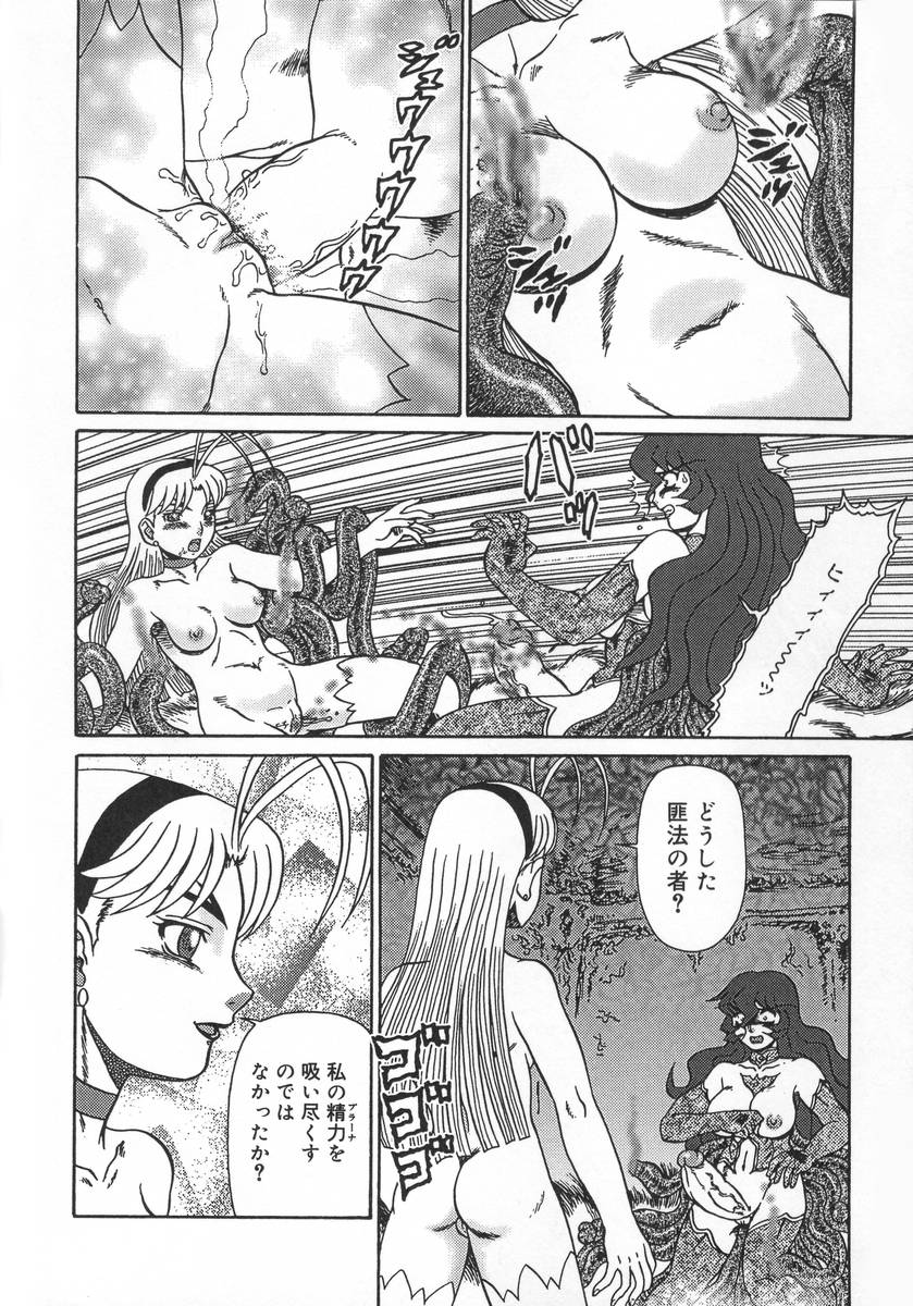 【エロ漫画】囚われの身となって陵辱を受けまくる巨乳少女…触手の餌食となった彼女はひたすら触手チンポで膣とアナルをハメられまくる【魔北葵：淫娘】