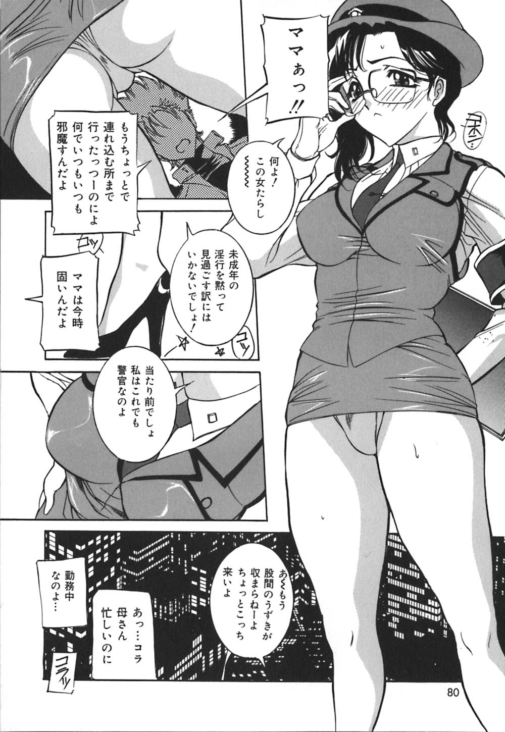 【エロ漫画】ポールに手錠で拘束され犯されちゃう婦人警官…ご奉仕フェラをして生ハメ中出しセックスしちゃう【Vecstar：マイナスイメージ】