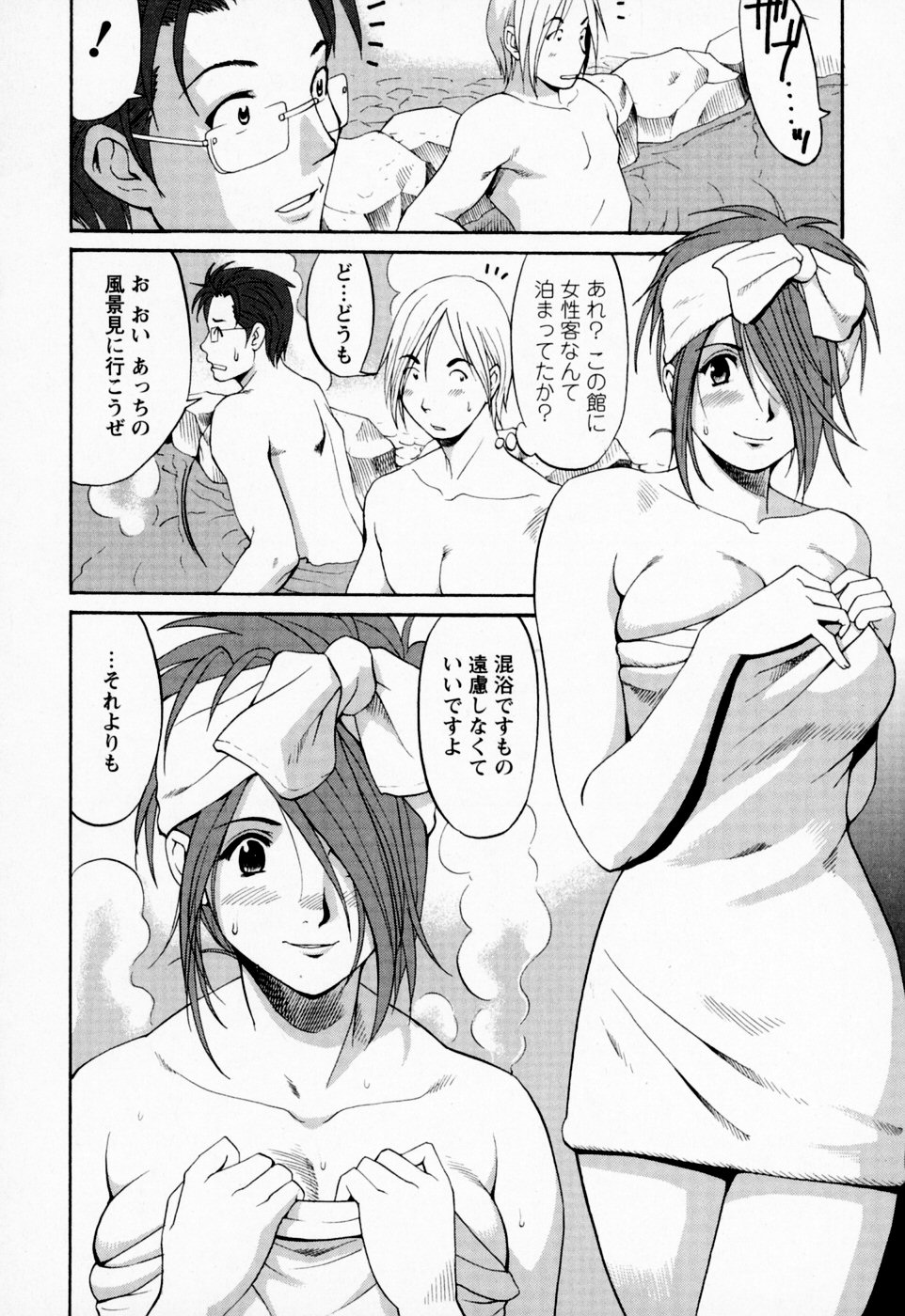 【エロ漫画】混浴風呂で全裸で誘惑しちゃう巨乳のお姉さん…おっぱい揉みやバックで３Pセックスして思い出つくり【彩画堂：癒し湯】