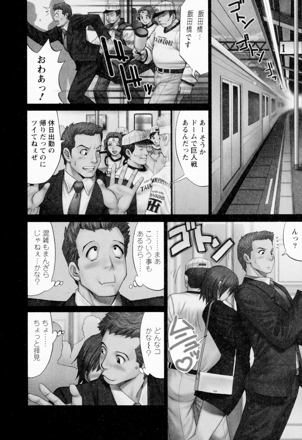 【エロ漫画】露出をしているのが生徒にバレてしまい呼び出しして誘惑しちゃう女教師…バックで生ハメされてドMに調教されてしまう【彩画堂：私がこーなったワケ】